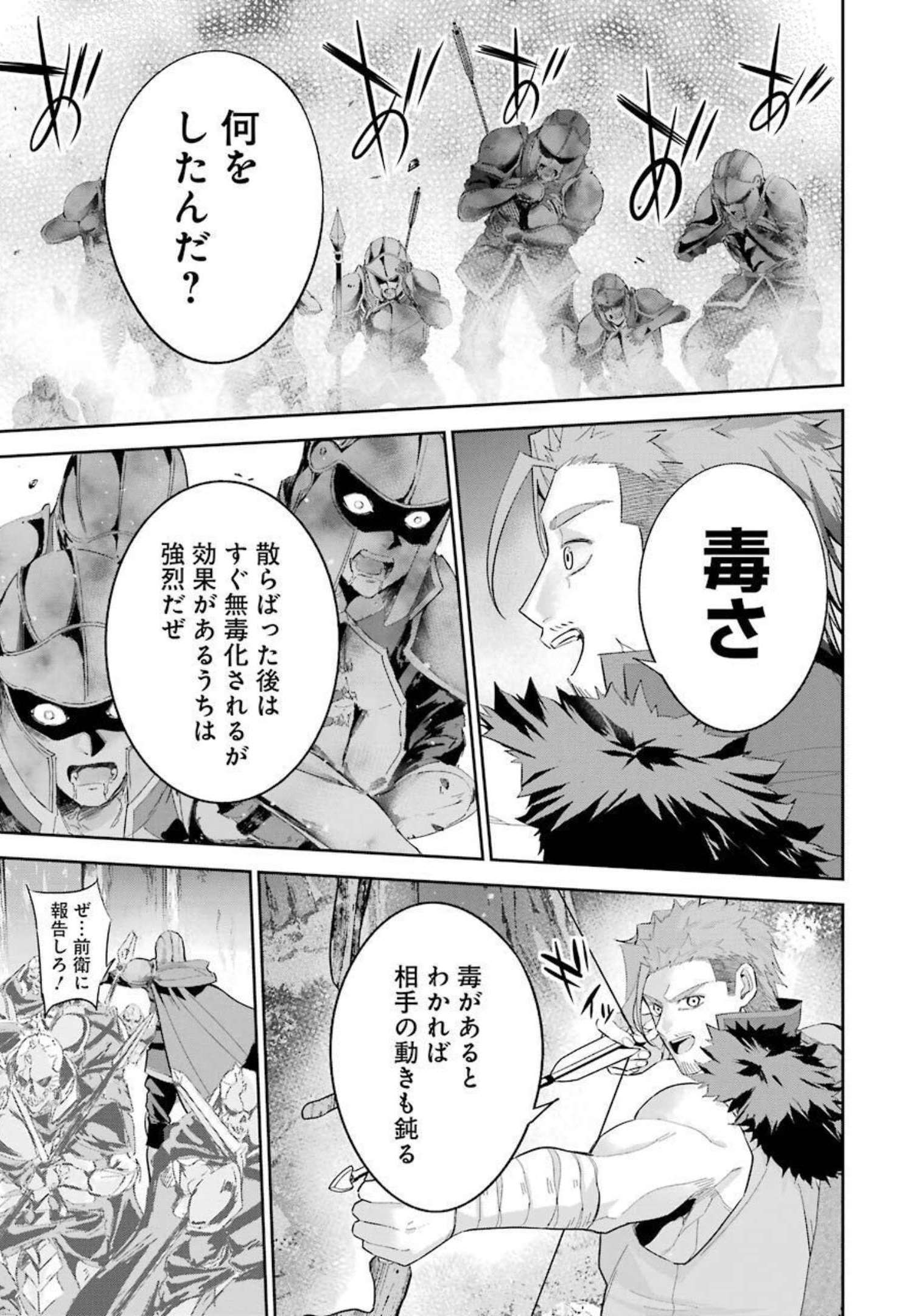 THE EXECUTED SAGE REINCARNATES AS A LICH AND BEGINS A WAR OF AGGRESSION - raw - Chapter 16 - https://jpdd.ccdd.to/JPDD/theexecutedsagereincarnatesasalichandbeginsawarofaggression/214770/0nhn5le4jsl.jpg
