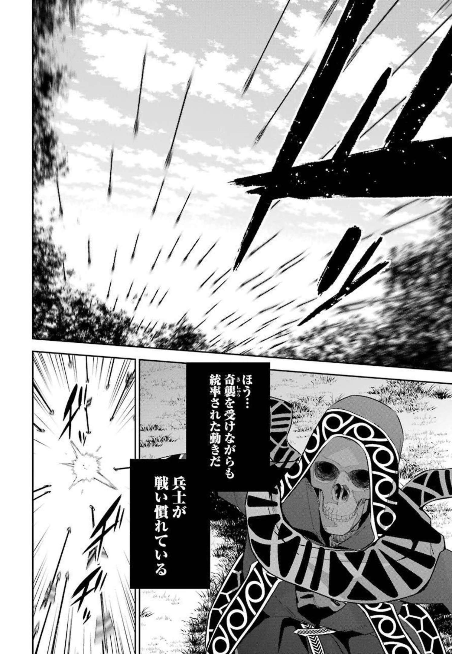 THE EXECUTED SAGE REINCARNATES AS A LICH AND BEGINS A WAR OF AGGRESSION - raw - Chapter 16 - https://jpdd.ccdd.to/JPDD/theexecutedsagereincarnatesasalichandbeginsawarofaggression/214770/0nx44o1cpgx.jpg