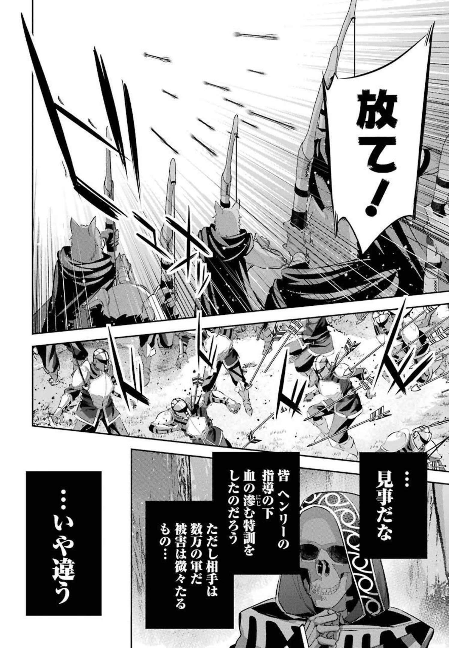 THE EXECUTED SAGE REINCARNATES AS A LICH AND BEGINS A WAR OF AGGRESSION - raw - Chapter 16 - https://jpdd.ccdd.to/JPDD/theexecutedsagereincarnatesasalichandbeginsawarofaggression/214770/2fzwxfbyv5y.jpg