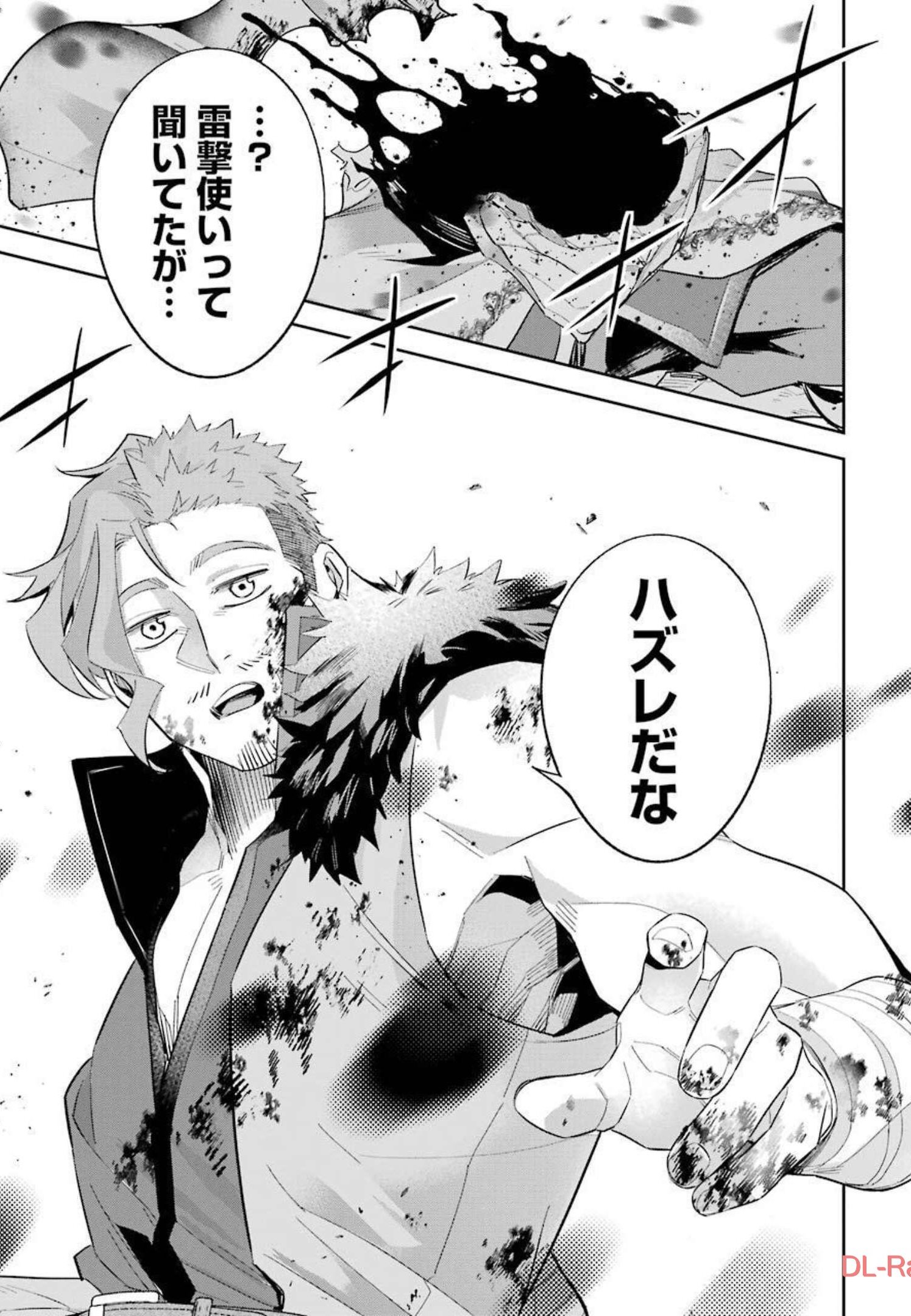 THE EXECUTED SAGE REINCARNATES AS A LICH AND BEGINS A WAR OF AGGRESSION - raw - Chapter 16 - https://jpdd.ccdd.to/JPDD/theexecutedsagereincarnatesasalichandbeginsawarofaggression/214770/2zsjeq4qv1k.jpg
