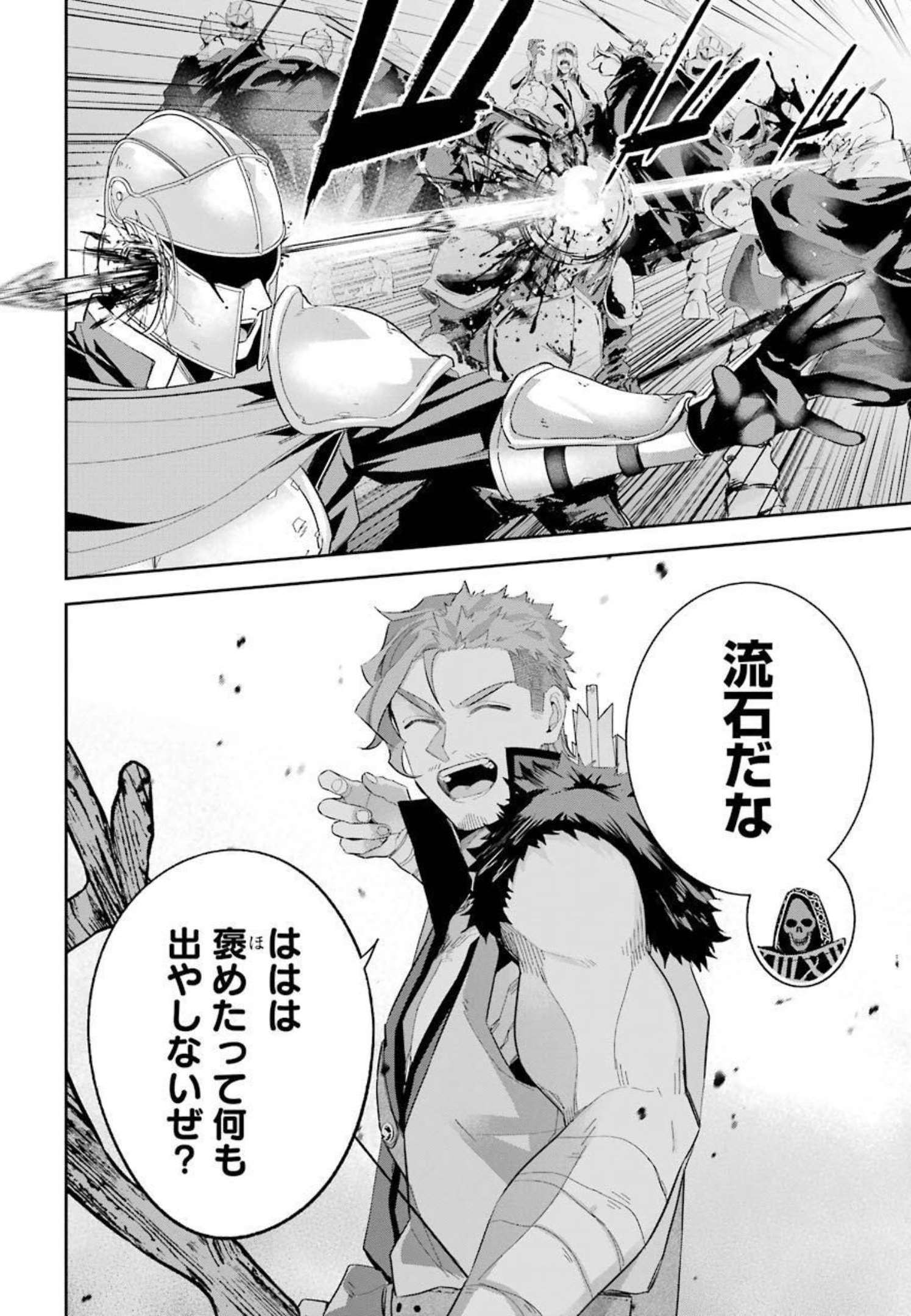 THE EXECUTED SAGE REINCARNATES AS A LICH AND BEGINS A WAR OF AGGRESSION - raw - Chapter 16 - https://jpdd.ccdd.to/JPDD/theexecutedsagereincarnatesasalichandbeginsawarofaggression/214770/3eqcm2dttus.jpg