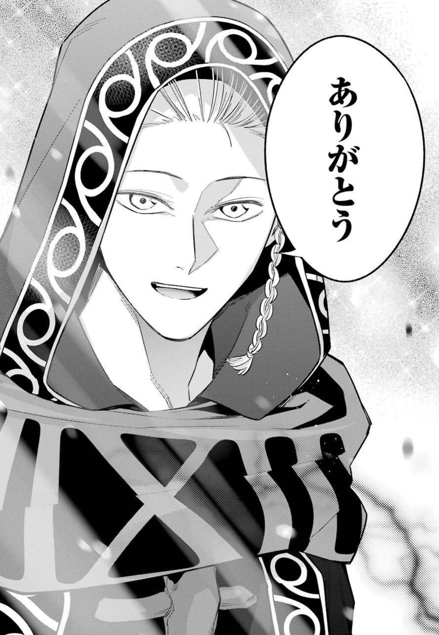 THE EXECUTED SAGE REINCARNATES AS A LICH AND BEGINS A WAR OF AGGRESSION - raw - Chapter 16 - https://jpdd.ccdd.to/JPDD/theexecutedsagereincarnatesasalichandbeginsawarofaggression/214770/a4fsazkflon.jpg