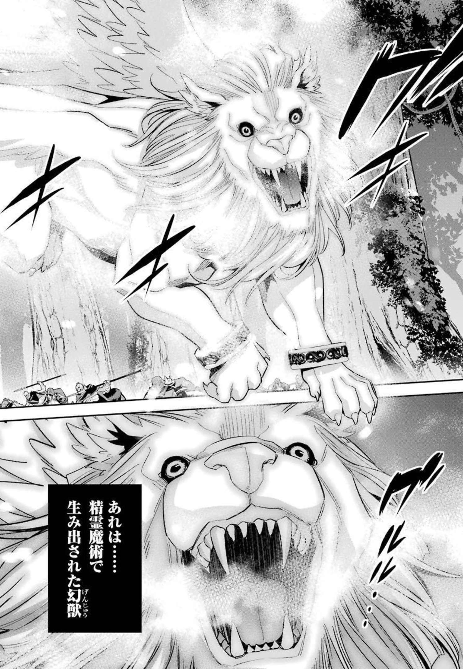 THE EXECUTED SAGE REINCARNATES AS A LICH AND BEGINS A WAR OF AGGRESSION - raw - Chapter 16 - https://jpdd.ccdd.to/JPDD/theexecutedsagereincarnatesasalichandbeginsawarofaggression/214770/aqk4uaplacu.jpg