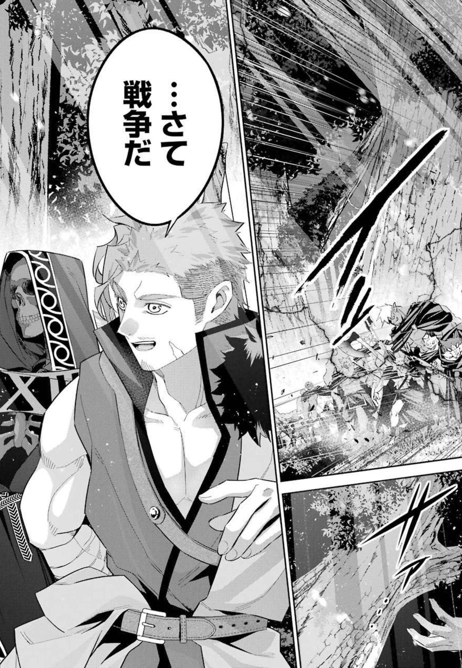 THE EXECUTED SAGE REINCARNATES AS A LICH AND BEGINS A WAR OF AGGRESSION - raw - Chapter 16 - https://jpdd.ccdd.to/JPDD/theexecutedsagereincarnatesasalichandbeginsawarofaggression/214770/ewccu1fsqep.jpg