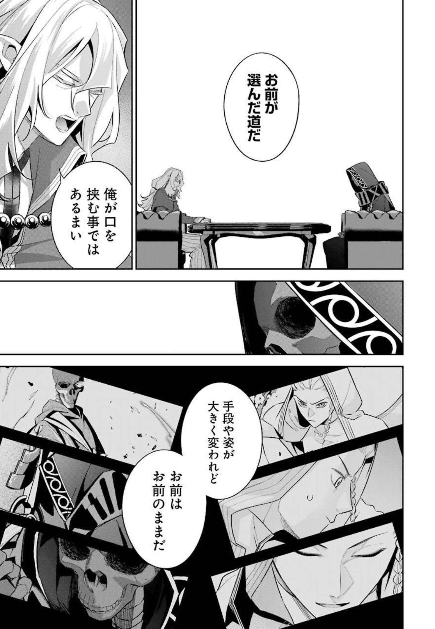 THE EXECUTED SAGE REINCARNATES AS A LICH AND BEGINS A WAR OF AGGRESSION - raw - Chapter 16 - https://jpdd.ccdd.to/JPDD/theexecutedsagereincarnatesasalichandbeginsawarofaggression/214770/g0yb3jj1qy4.jpg