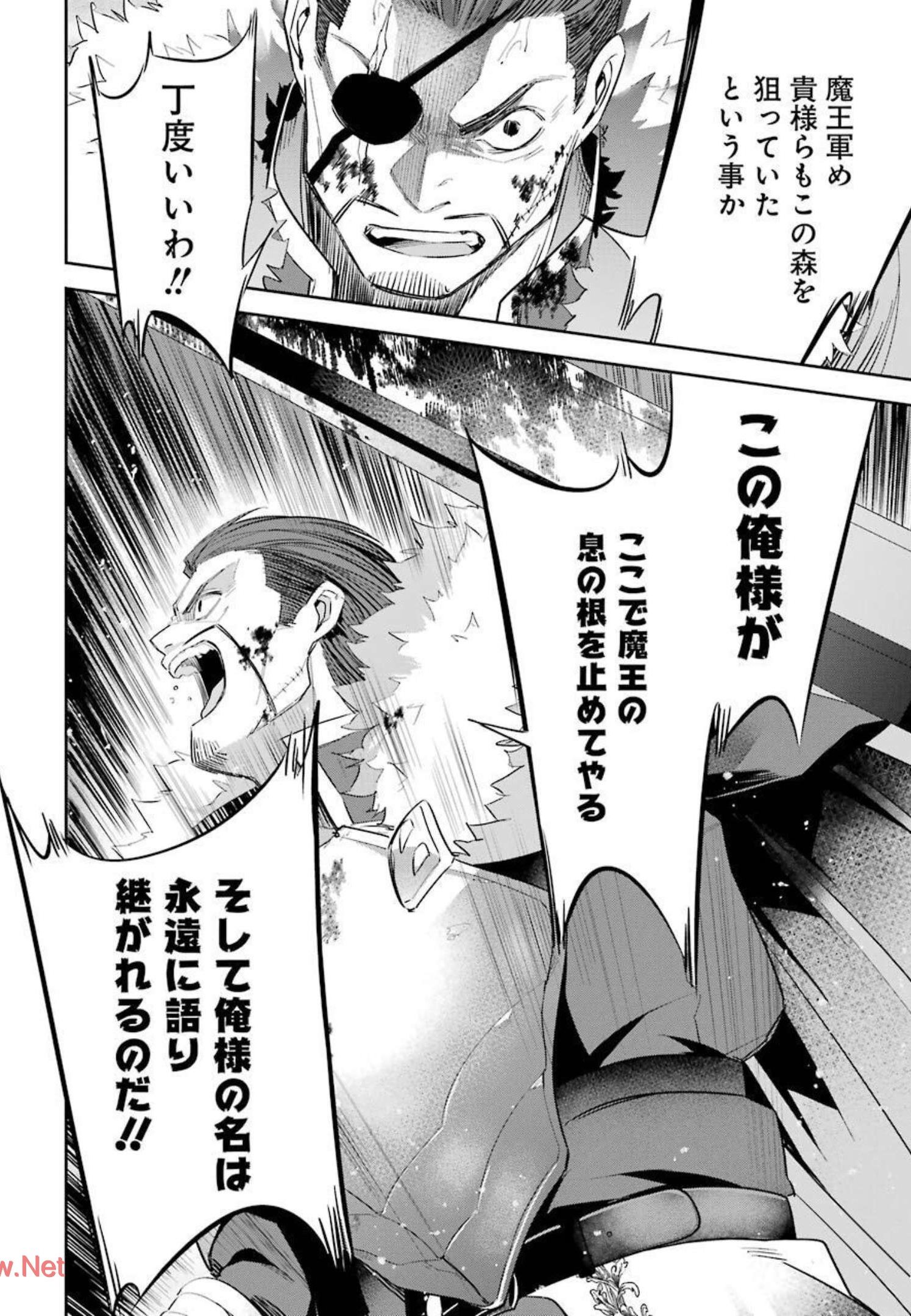 THE EXECUTED SAGE REINCARNATES AS A LICH AND BEGINS A WAR OF AGGRESSION - raw - Chapter 16 - https://jpdd.ccdd.to/JPDD/theexecutedsagereincarnatesasalichandbeginsawarofaggression/214770/ihzlhy5r0s1.jpg