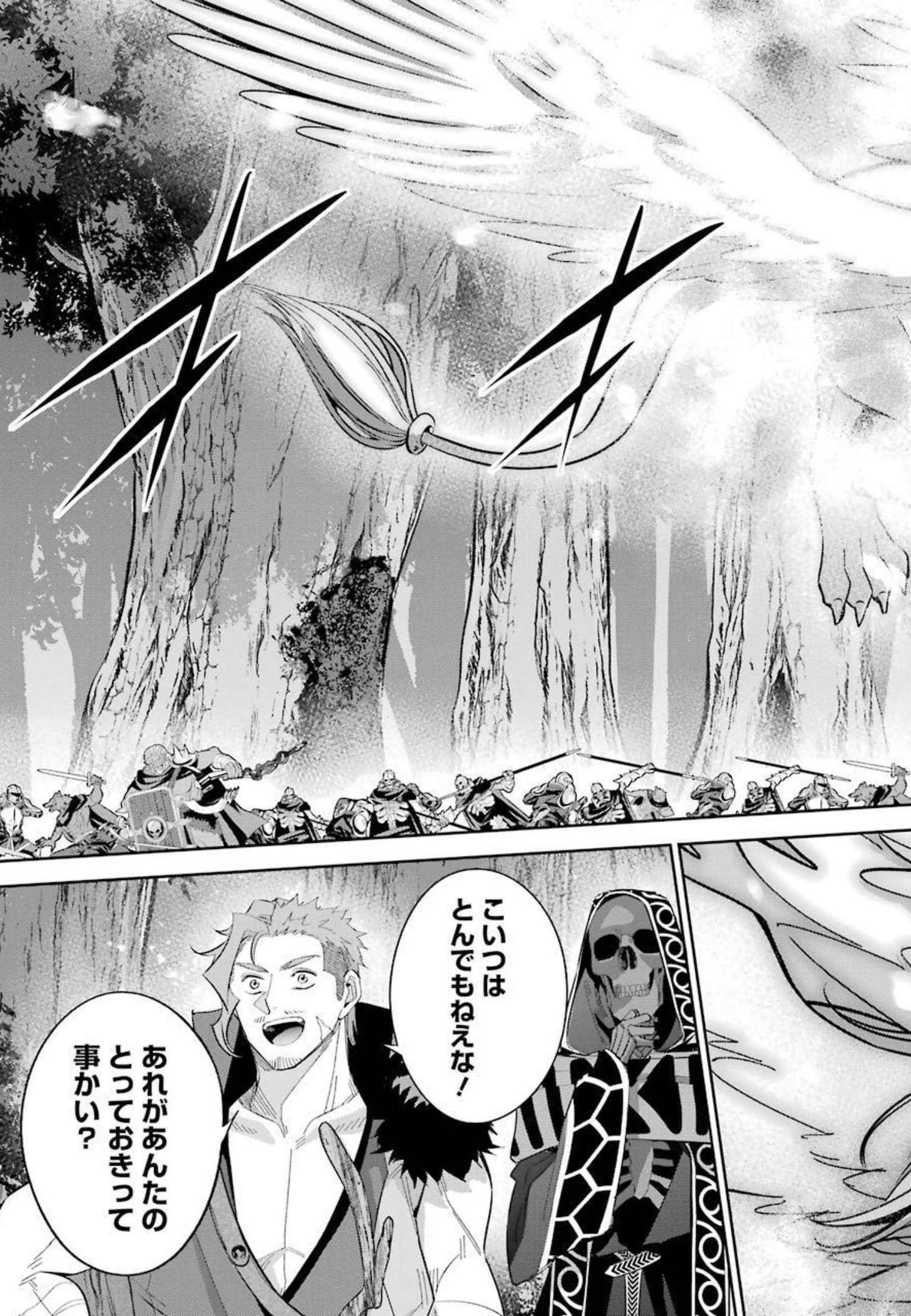 THE EXECUTED SAGE REINCARNATES AS A LICH AND BEGINS A WAR OF AGGRESSION - raw - Chapter 16 - https://jpdd.ccdd.to/JPDD/theexecutedsagereincarnatesasalichandbeginsawarofaggression/214770/kokn0casr02.jpg