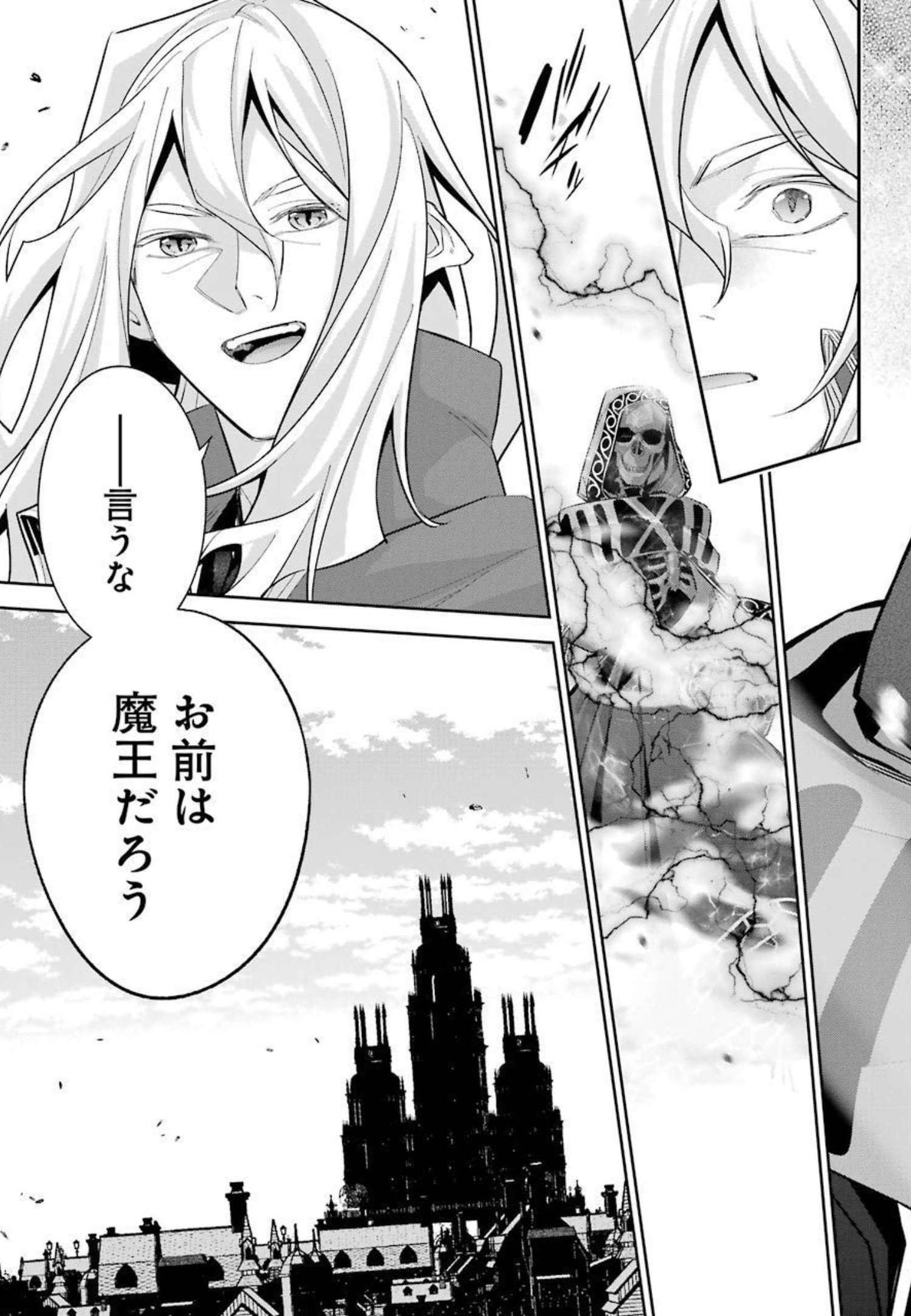 THE EXECUTED SAGE REINCARNATES AS A LICH AND BEGINS A WAR OF AGGRESSION - raw - Chapter 16 - https://jpdd.ccdd.to/JPDD/theexecutedsagereincarnatesasalichandbeginsawarofaggression/214770/lakr3jbq1rr.jpg
