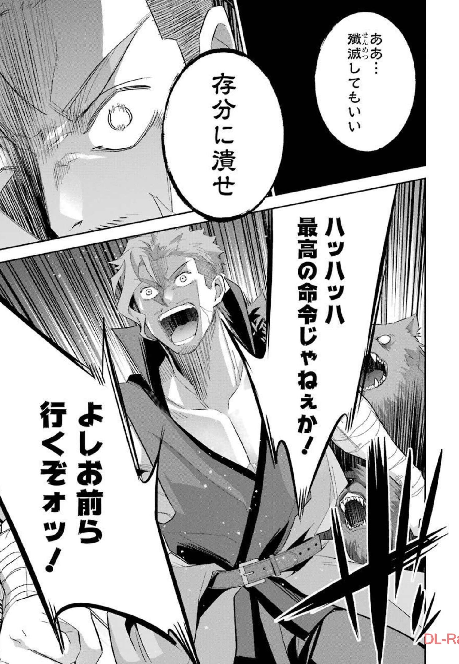 THE EXECUTED SAGE REINCARNATES AS A LICH AND BEGINS A WAR OF AGGRESSION - raw - Chapter 16 - https://jpdd.ccdd.to/JPDD/theexecutedsagereincarnatesasalichandbeginsawarofaggression/214770/ndzwczuuy2d.jpg