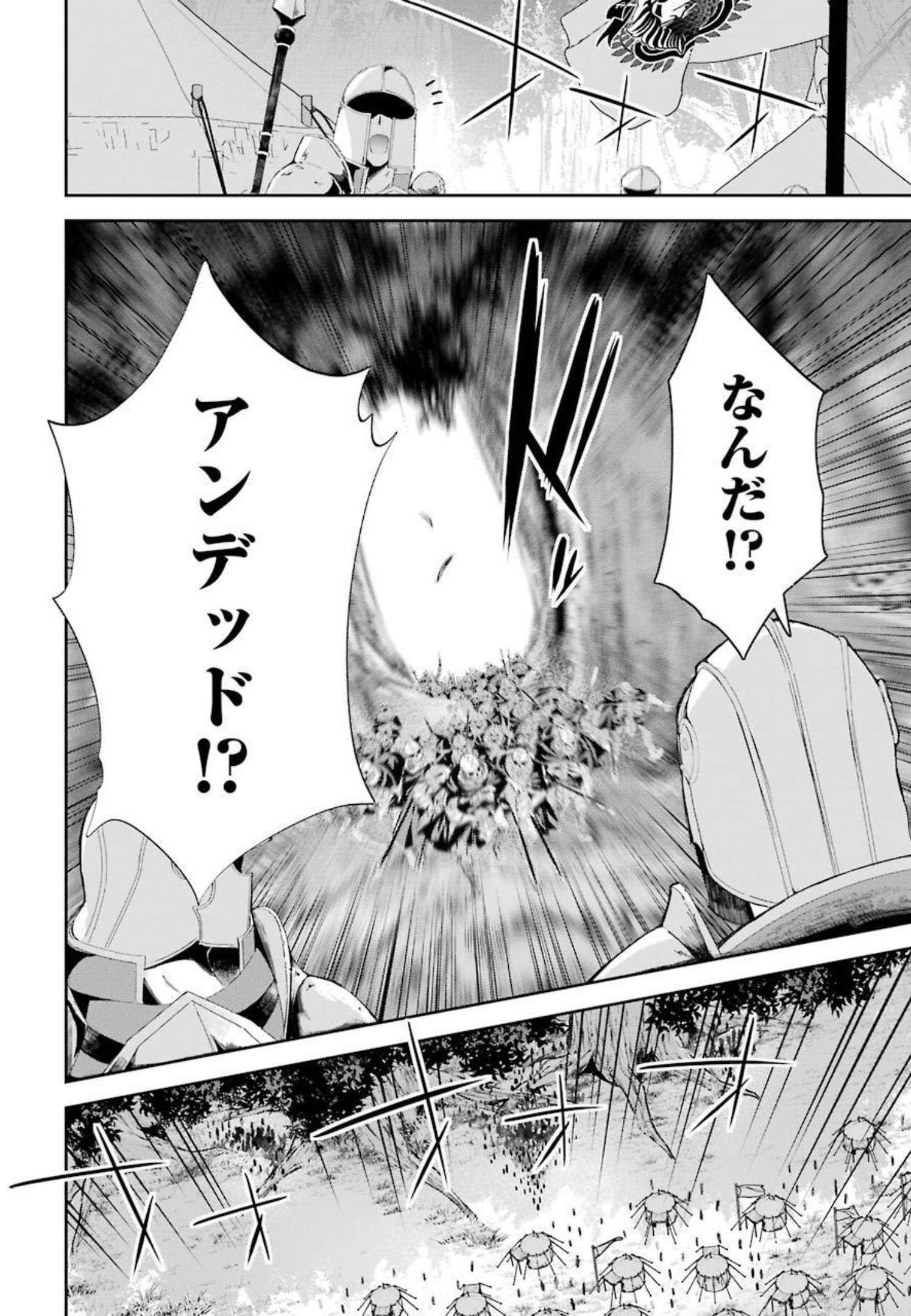 THE EXECUTED SAGE REINCARNATES AS A LICH AND BEGINS A WAR OF AGGRESSION - raw - Chapter 16 - https://jpdd.ccdd.to/JPDD/theexecutedsagereincarnatesasalichandbeginsawarofaggression/214770/niwlfajmtnj.jpg