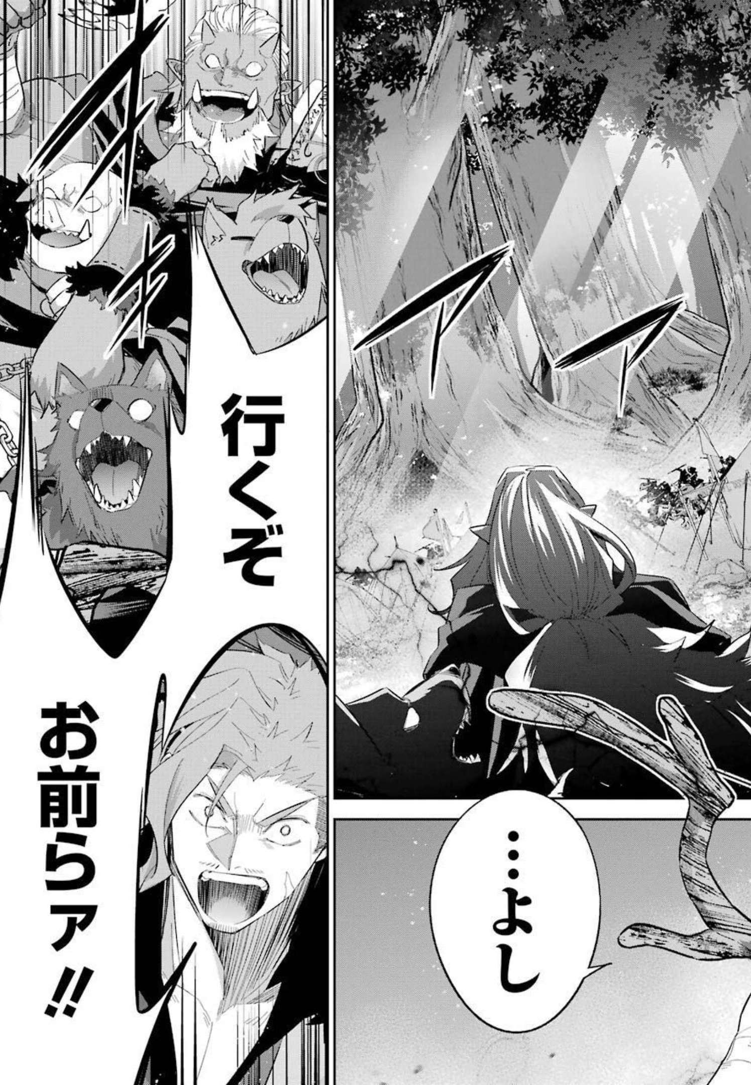THE EXECUTED SAGE REINCARNATES AS A LICH AND BEGINS A WAR OF AGGRESSION - raw - Chapter 16 - https://jpdd.ccdd.to/JPDD/theexecutedsagereincarnatesasalichandbeginsawarofaggression/214770/py0oxrkvzav.jpg