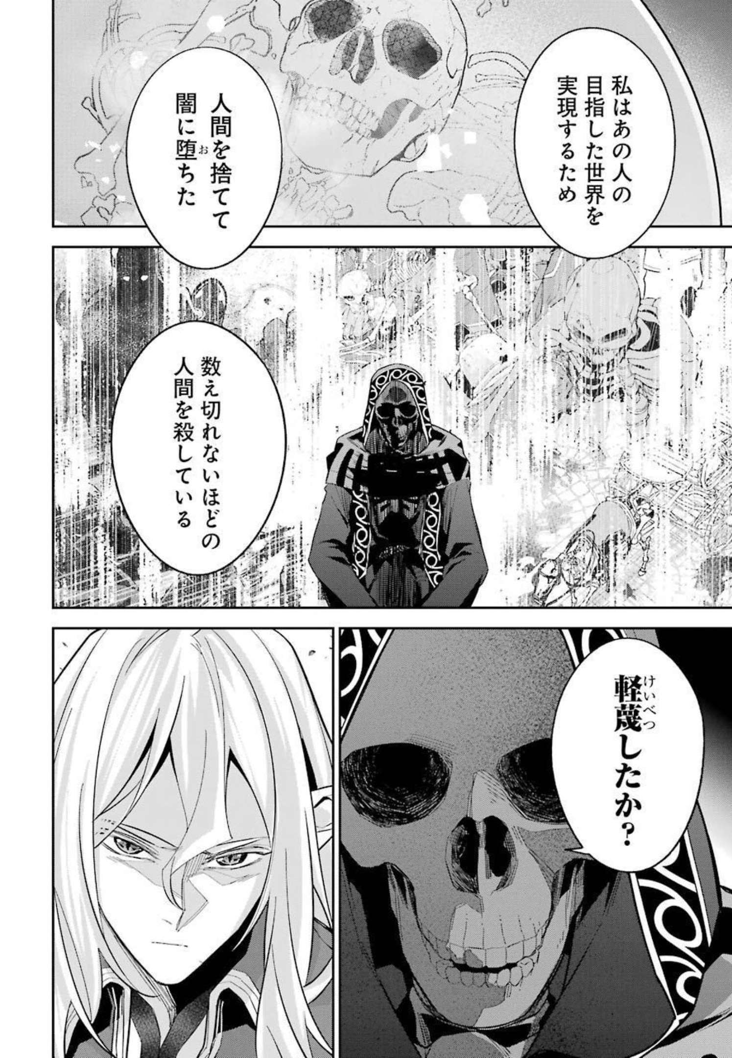 THE EXECUTED SAGE REINCARNATES AS A LICH AND BEGINS A WAR OF AGGRESSION - raw - Chapter 16 - https://jpdd.ccdd.to/JPDD/theexecutedsagereincarnatesasalichandbeginsawarofaggression/214770/rcuqxnxfyhf.jpg