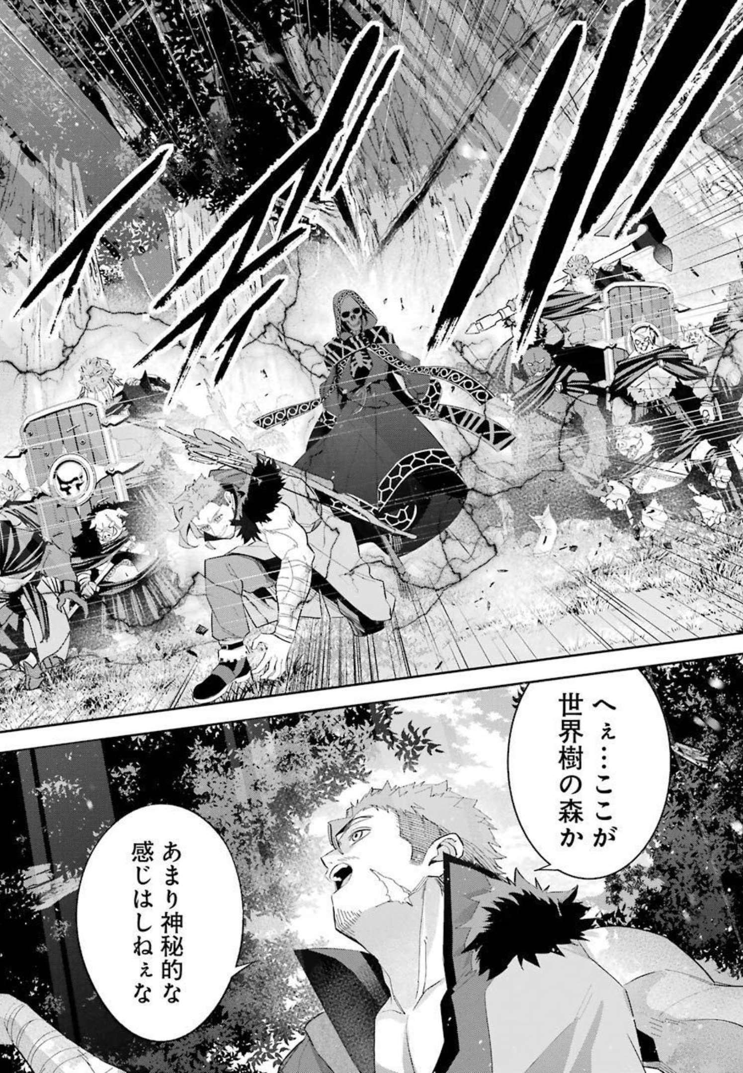 THE EXECUTED SAGE REINCARNATES AS A LICH AND BEGINS A WAR OF AGGRESSION - raw - Chapter 16 - https://jpdd.ccdd.to/JPDD/theexecutedsagereincarnatesasalichandbeginsawarofaggression/214770/rwpmkgmsnau.jpg