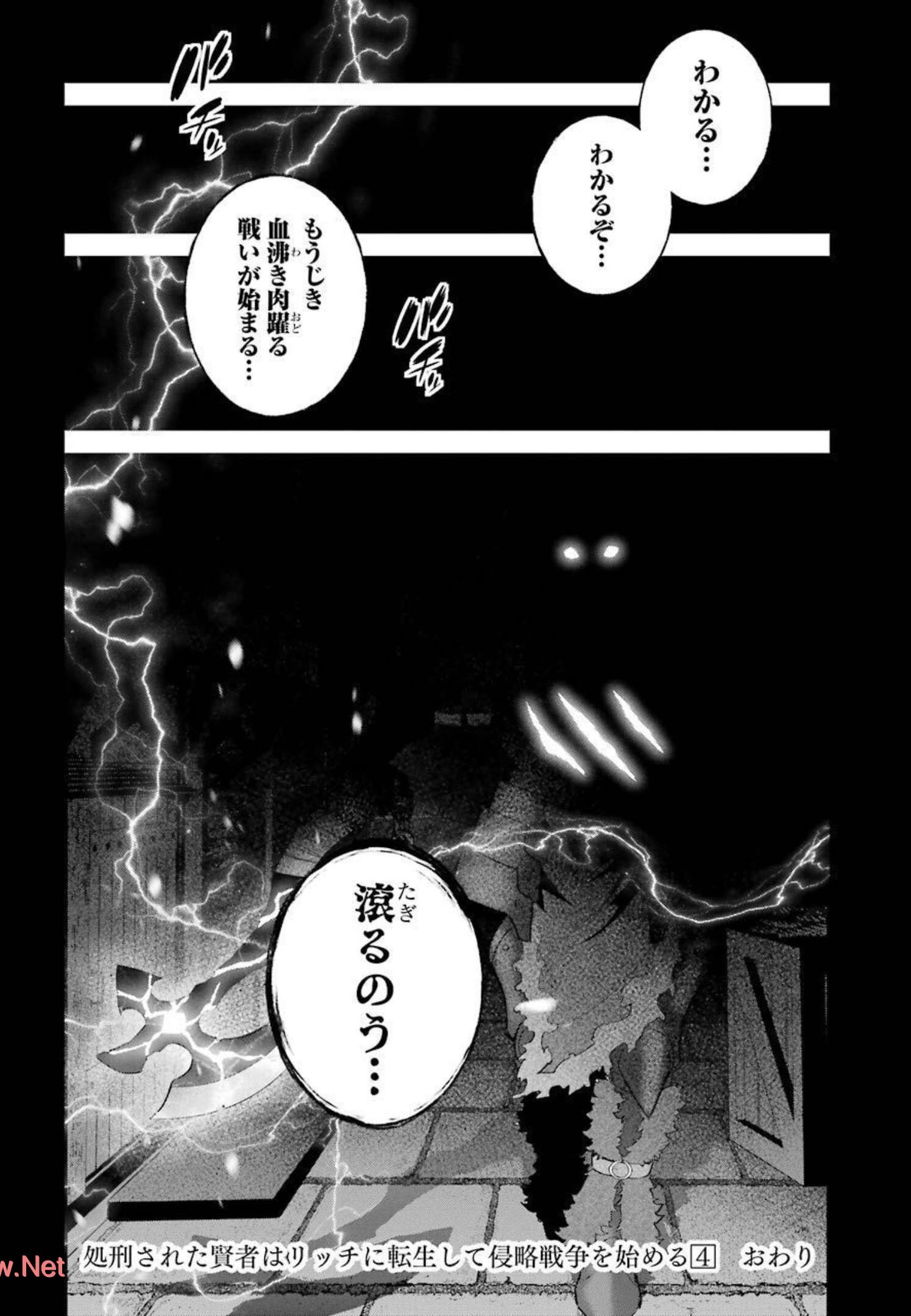 THE EXECUTED SAGE REINCARNATES AS A LICH AND BEGINS A WAR OF AGGRESSION - raw - Chapter 16 - https://jpdd.ccdd.to/JPDD/theexecutedsagereincarnatesasalichandbeginsawarofaggression/214770/uxnfsotgqrk.jpg
