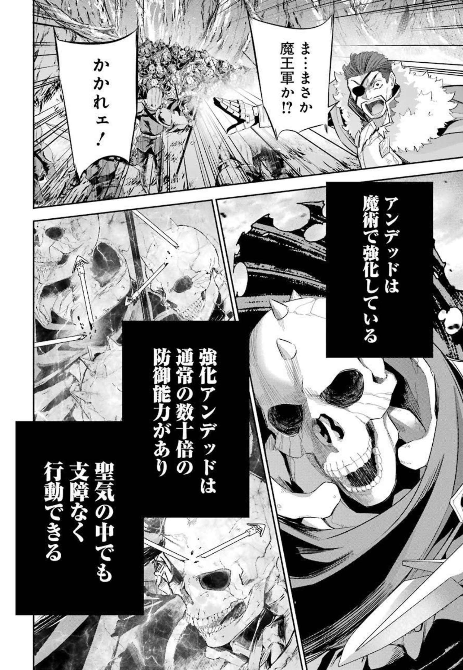 THE EXECUTED SAGE REINCARNATES AS A LICH AND BEGINS A WAR OF AGGRESSION - raw - Chapter 16 - https://jpdd.ccdd.to/JPDD/theexecutedsagereincarnatesasalichandbeginsawarofaggression/214770/w2x3lkx5it0.jpg