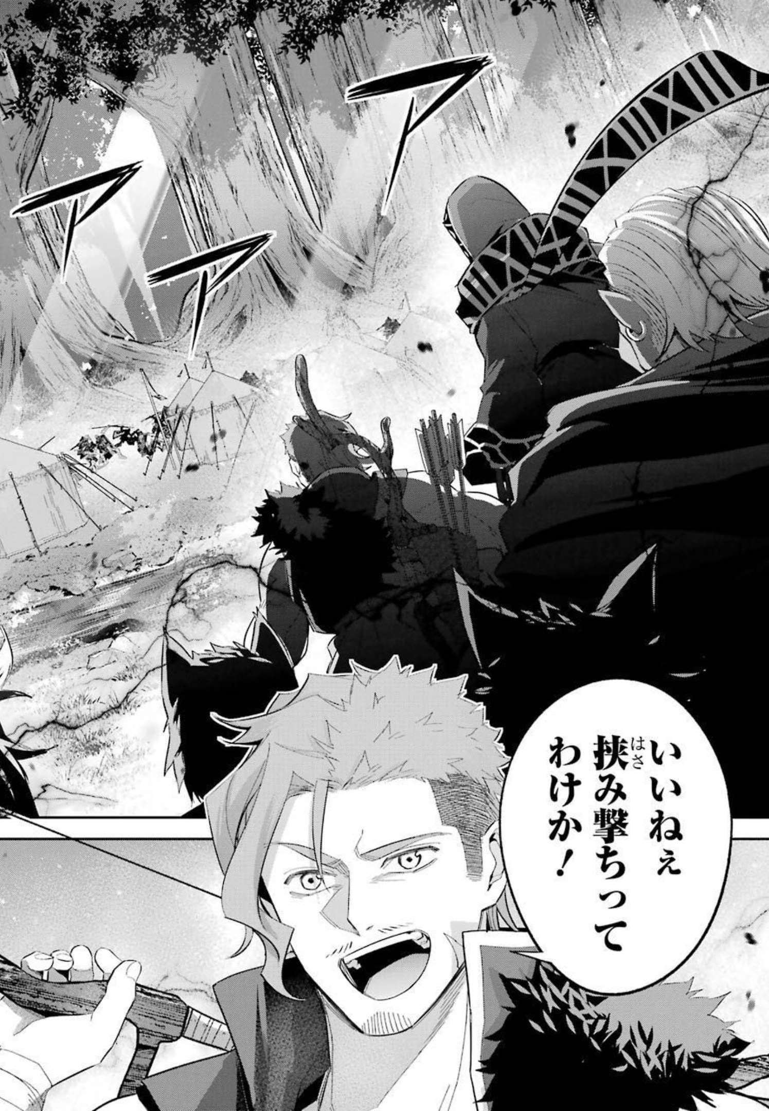 THE EXECUTED SAGE REINCARNATES AS A LICH AND BEGINS A WAR OF AGGRESSION - raw - Chapter 16 - https://jpdd.ccdd.to/JPDD/theexecutedsagereincarnatesasalichandbeginsawarofaggression/214770/wfdnhpolple.jpg