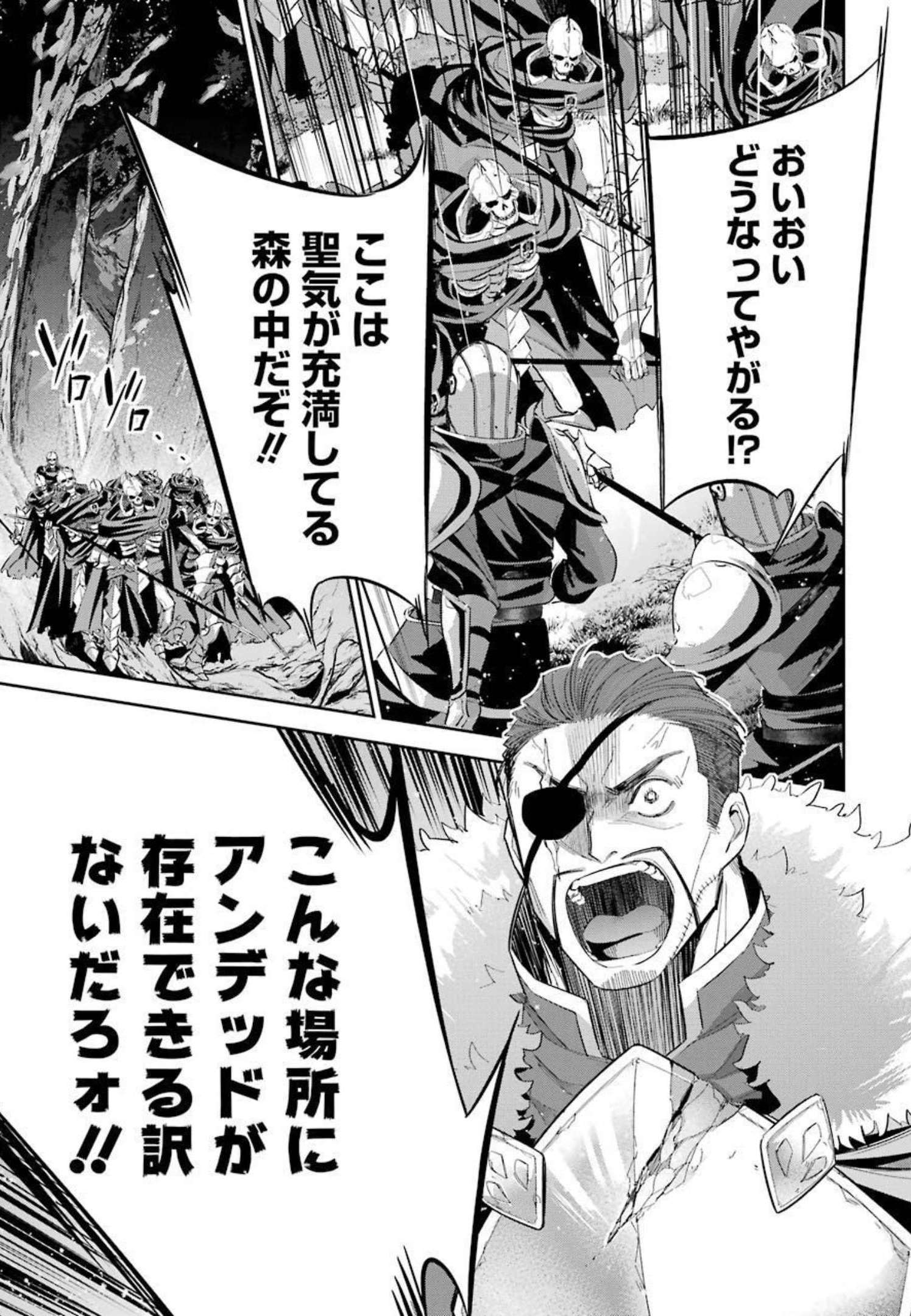 THE EXECUTED SAGE REINCARNATES AS A LICH AND BEGINS A WAR OF AGGRESSION - raw - Chapter 16 - https://jpdd.ccdd.to/JPDD/theexecutedsagereincarnatesasalichandbeginsawarofaggression/214770/whcnbmv4ieh.jpg