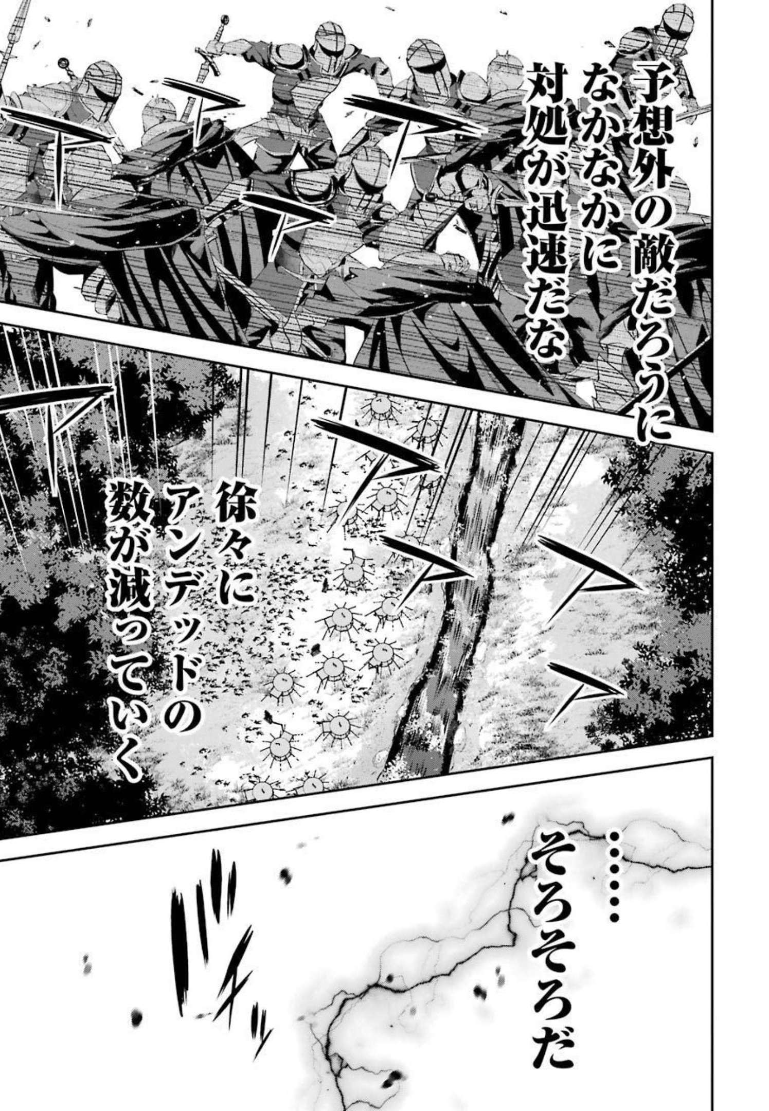 THE EXECUTED SAGE REINCARNATES AS A LICH AND BEGINS A WAR OF AGGRESSION - raw - Chapter 16 - https://jpdd.ccdd.to/JPDD/theexecutedsagereincarnatesasalichandbeginsawarofaggression/214770/z51qyaoglsj.jpg