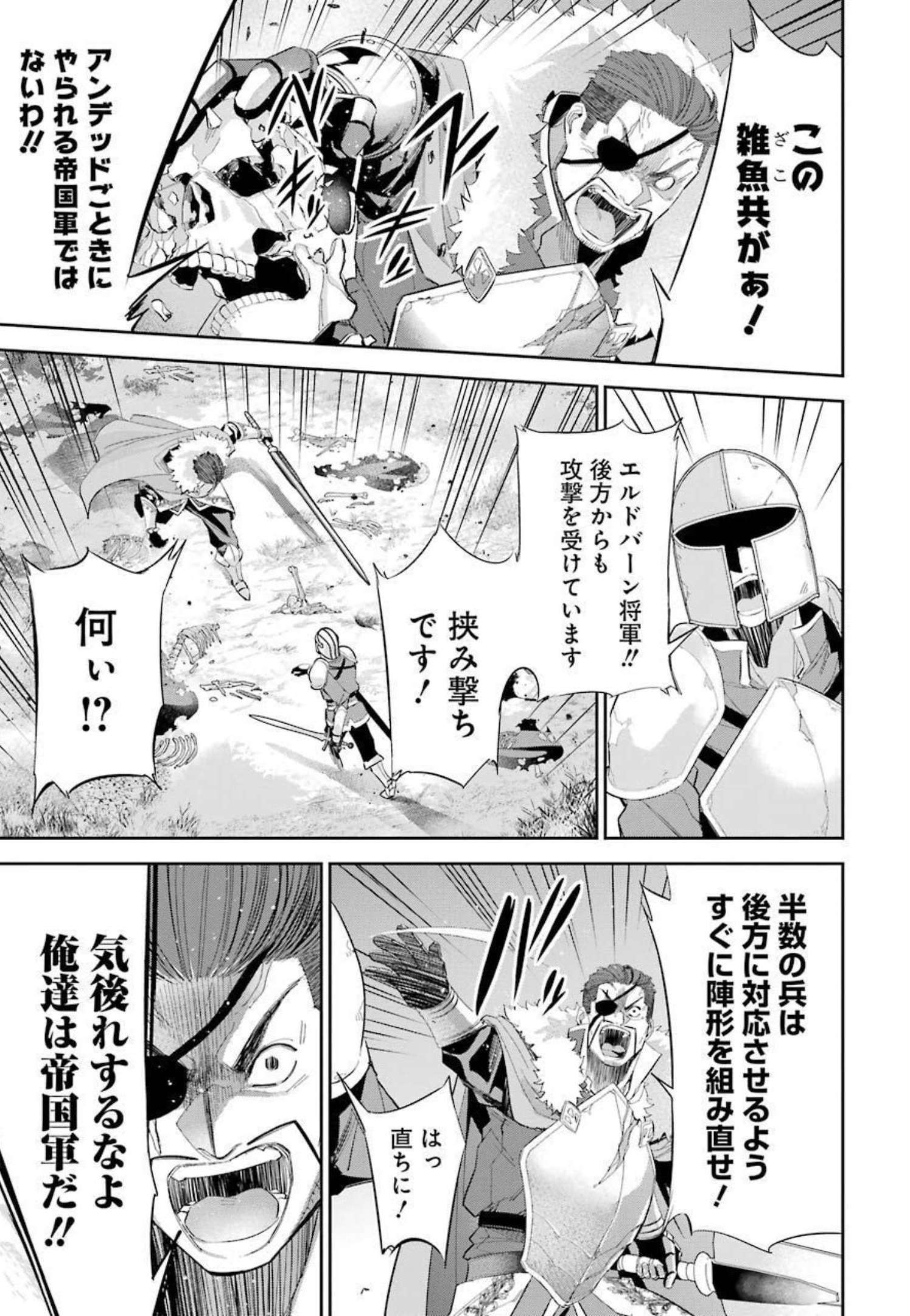 THE EXECUTED SAGE REINCARNATES AS A LICH AND BEGINS A WAR OF AGGRESSION - raw - Chapter 16 - https://jpdd.ccdd.to/JPDD/theexecutedsagereincarnatesasalichandbeginsawarofaggression/214770/z5oml2zcyt4.jpg