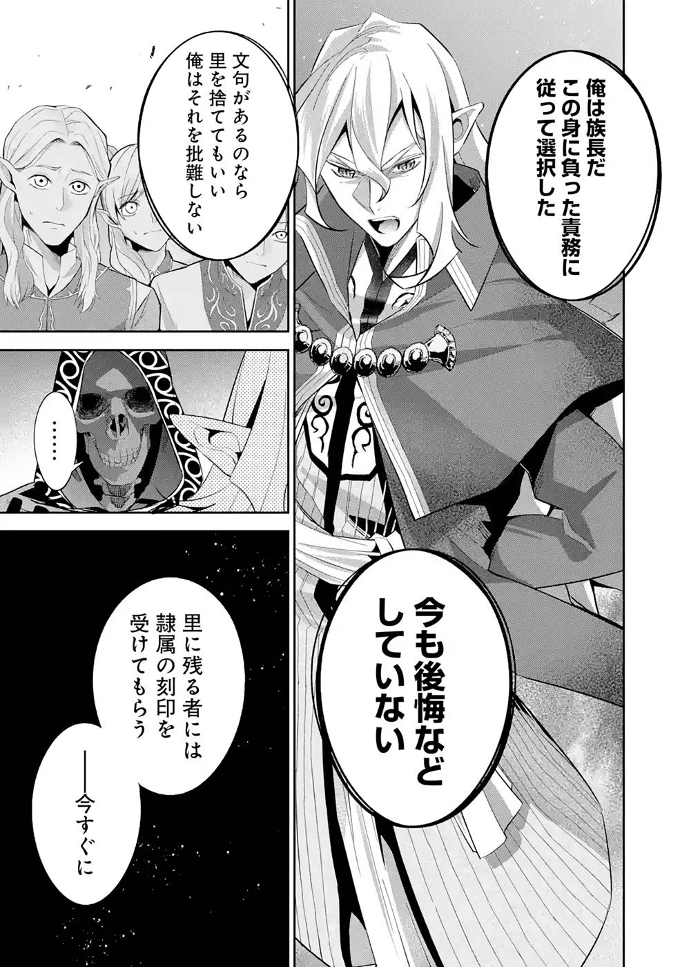 THE EXECUTED SAGE REINCARNATES AS A LICH AND BEGINS A WAR OF AGGRESSION - raw - Chapter 17 - https://jpdd.ccdd.to/JPDD/theexecutedsagereincarnatesasalichandbeginsawarofaggression/214963/2fuwhymmxaw.jpg