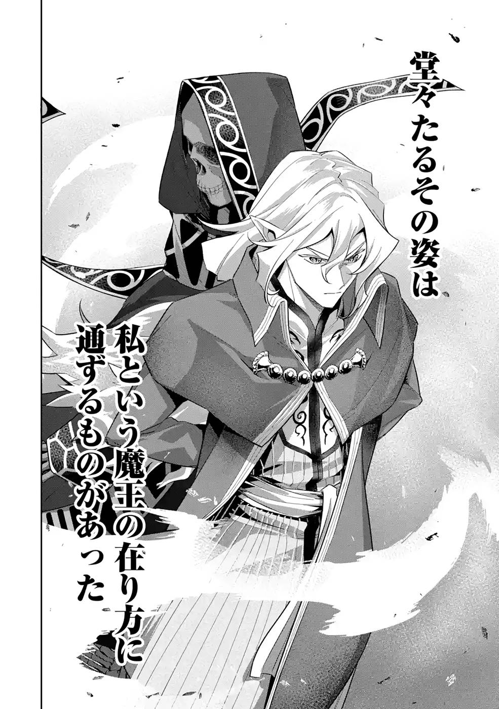 THE EXECUTED SAGE REINCARNATES AS A LICH AND BEGINS A WAR OF AGGRESSION - raw - Chapter 17 - https://jpdd.ccdd.to/JPDD/theexecutedsagereincarnatesasalichandbeginsawarofaggression/214963/a1lbwfk1gur.jpg