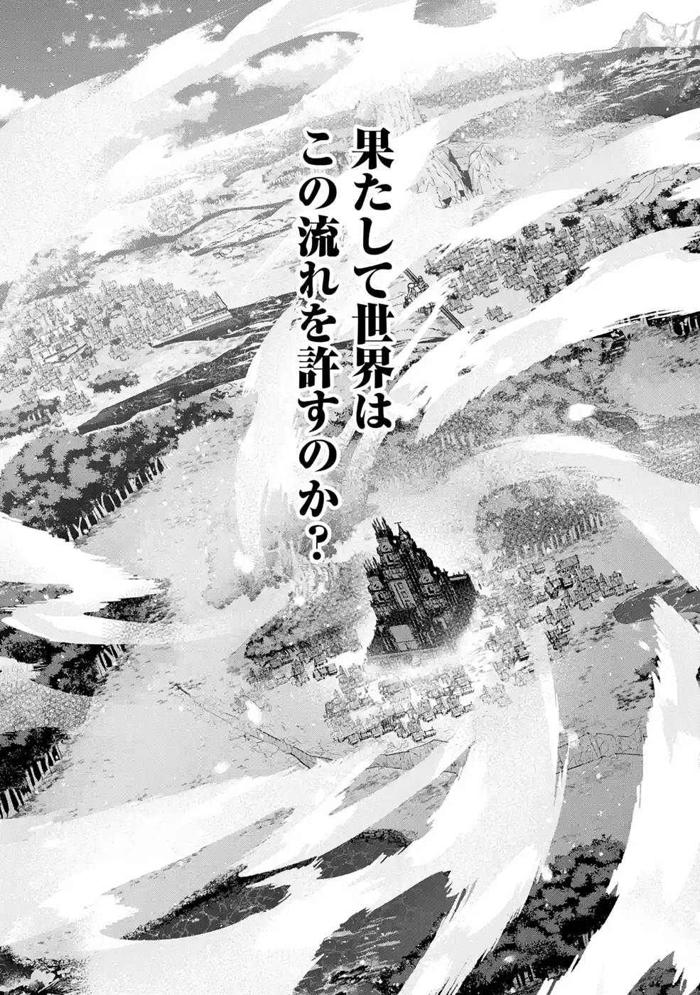 THE EXECUTED SAGE REINCARNATES AS A LICH AND BEGINS A WAR OF AGGRESSION - raw - Chapter 17 - https://jpdd.ccdd.to/JPDD/theexecutedsagereincarnatesasalichandbeginsawarofaggression/214963/bgvzoqwrg4e.jpg