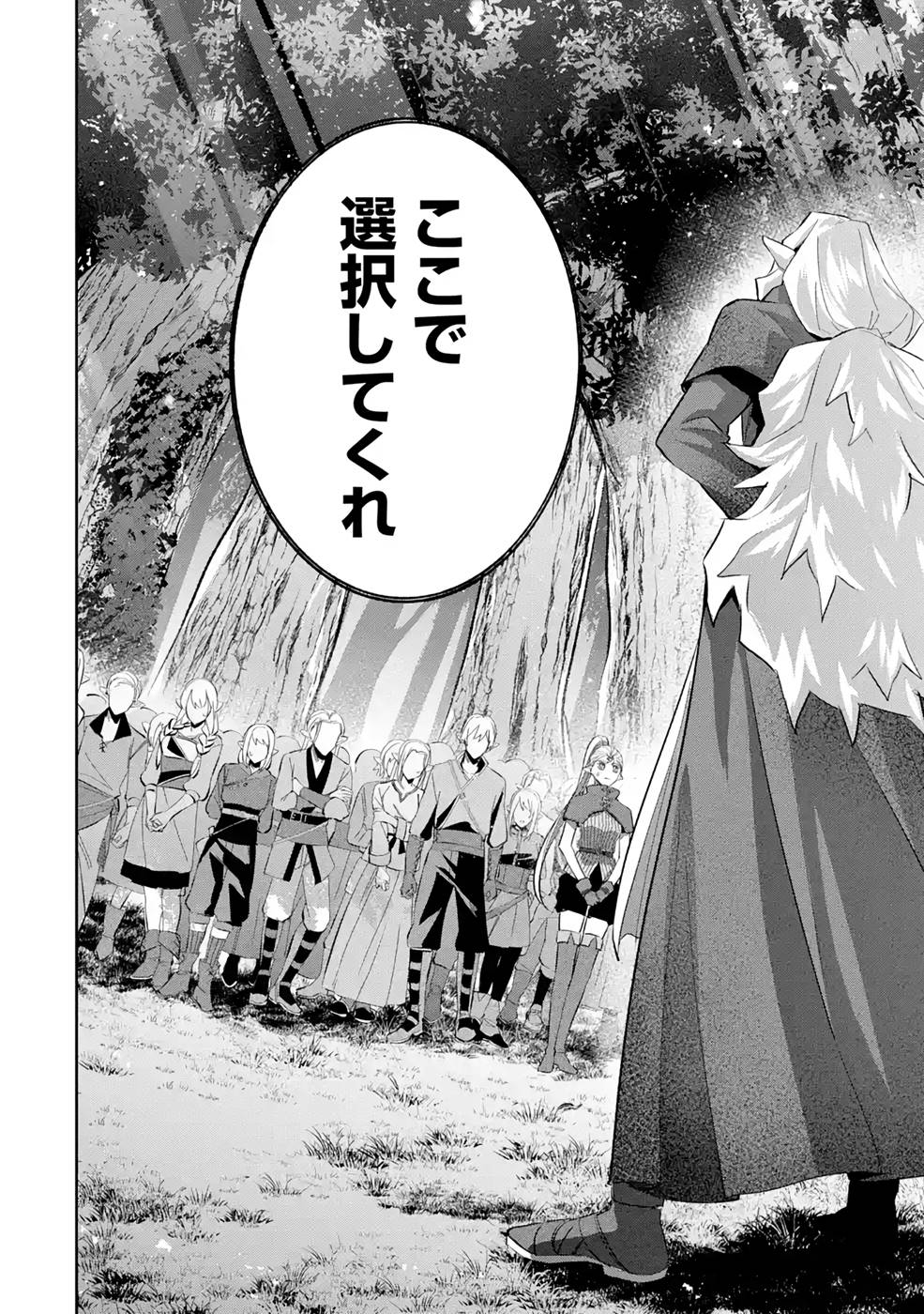THE EXECUTED SAGE REINCARNATES AS A LICH AND BEGINS A WAR OF AGGRESSION - raw - Chapter 17 - https://jpdd.ccdd.to/JPDD/theexecutedsagereincarnatesasalichandbeginsawarofaggression/214963/dq3yy1eeffl.jpg