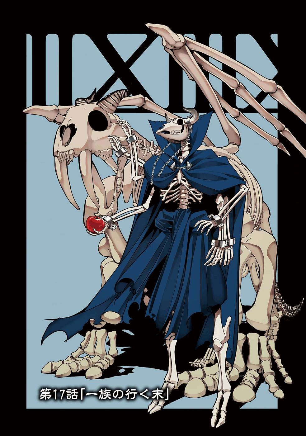 THE EXECUTED SAGE REINCARNATES AS A LICH AND BEGINS A WAR OF AGGRESSION - raw - Chapter 17 - https://jpdd.ccdd.to/JPDD/theexecutedsagereincarnatesasalichandbeginsawarofaggression/214963/fzwonsedyfx.jpg