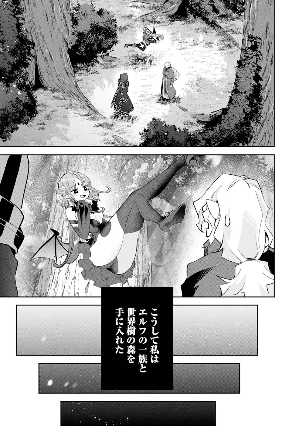 THE EXECUTED SAGE REINCARNATES AS A LICH AND BEGINS A WAR OF AGGRESSION - raw - Chapter 17 - https://jpdd.ccdd.to/JPDD/theexecutedsagereincarnatesasalichandbeginsawarofaggression/214963/jberkws0wh5.jpg