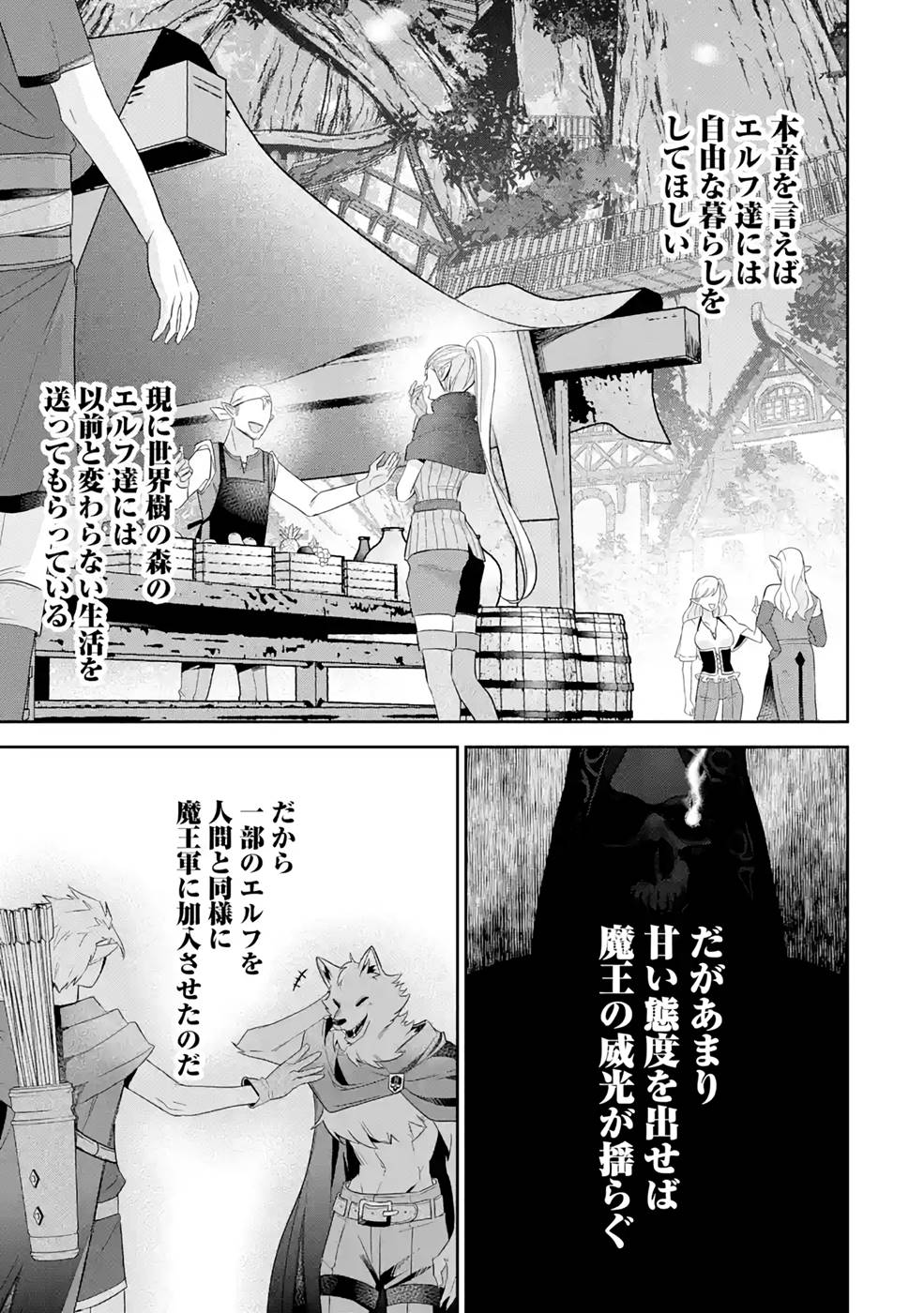 THE EXECUTED SAGE REINCARNATES AS A LICH AND BEGINS A WAR OF AGGRESSION - raw - Chapter 17 - https://jpdd.ccdd.to/JPDD/theexecutedsagereincarnatesasalichandbeginsawarofaggression/214963/kx412tjtcdg.jpg