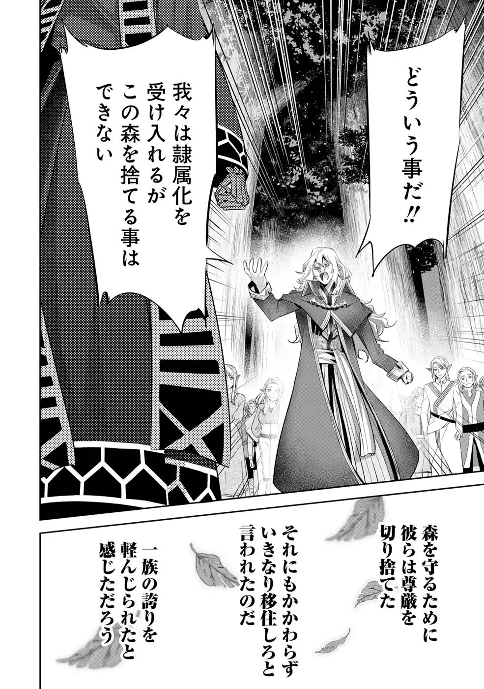 THE EXECUTED SAGE REINCARNATES AS A LICH AND BEGINS A WAR OF AGGRESSION - raw - Chapter 17 - https://jpdd.ccdd.to/JPDD/theexecutedsagereincarnatesasalichandbeginsawarofaggression/214963/ors510n1igk.jpg