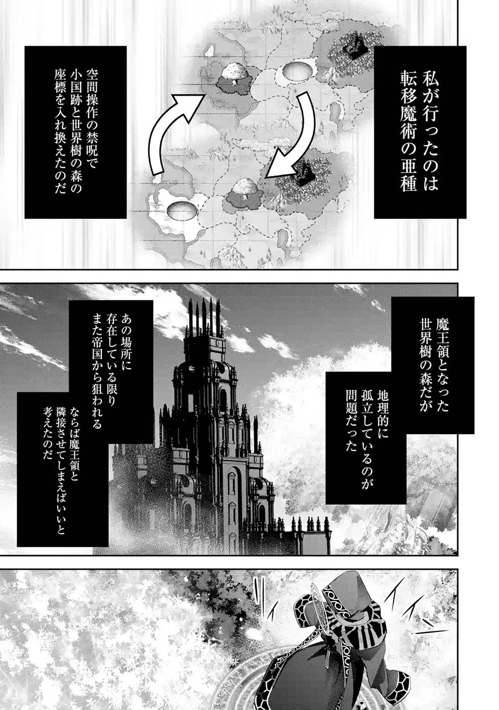 THE EXECUTED SAGE REINCARNATES AS A LICH AND BEGINS A WAR OF AGGRESSION - raw - Chapter 17 - https://jpdd.ccdd.to/JPDD/theexecutedsagereincarnatesasalichandbeginsawarofaggression/214963/pr2duvcqjoa.jpg