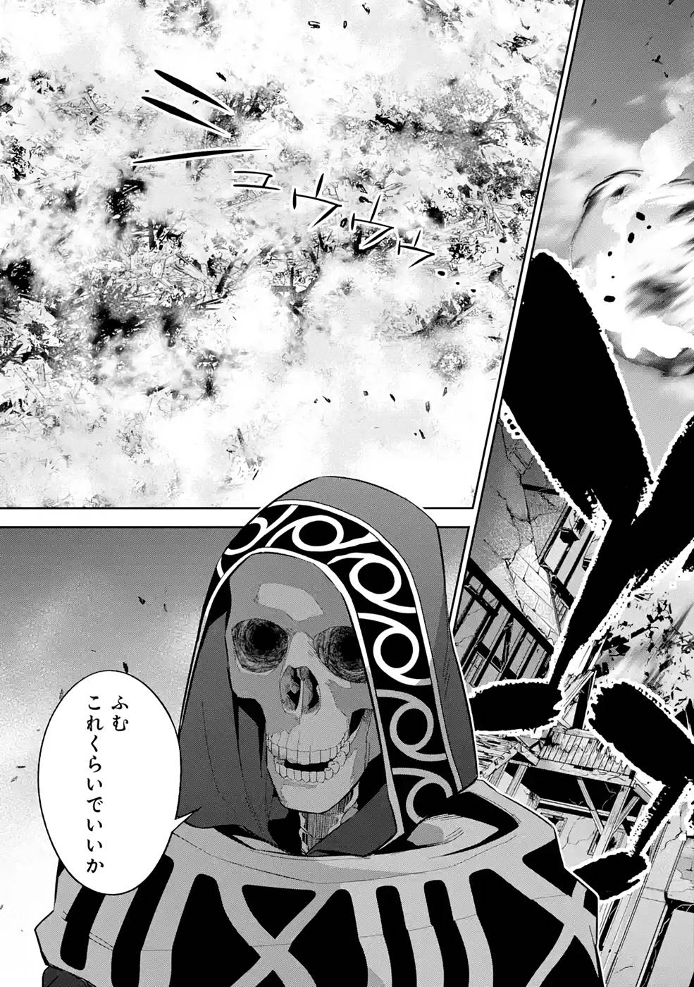 THE EXECUTED SAGE REINCARNATES AS A LICH AND BEGINS A WAR OF AGGRESSION - raw - Chapter 17 - https://jpdd.ccdd.to/JPDD/theexecutedsagereincarnatesasalichandbeginsawarofaggression/214963/r2zel3dbhas.jpg