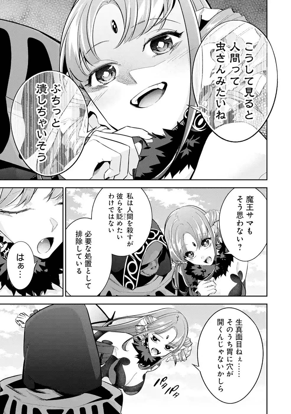 THE EXECUTED SAGE REINCARNATES AS A LICH AND BEGINS A WAR OF AGGRESSION - raw - Chapter 17 - https://jpdd.ccdd.to/JPDD/theexecutedsagereincarnatesasalichandbeginsawarofaggression/214963/srawrafrqqi.jpg