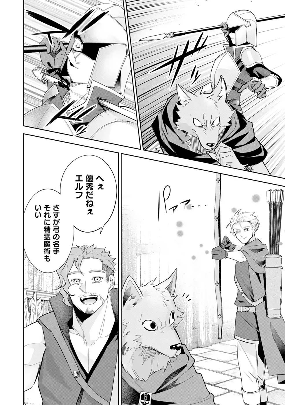 THE EXECUTED SAGE REINCARNATES AS A LICH AND BEGINS A WAR OF AGGRESSION - raw - Chapter 17 - https://jpdd.ccdd.to/JPDD/theexecutedsagereincarnatesasalichandbeginsawarofaggression/214963/ugy4spmjeyk.jpg