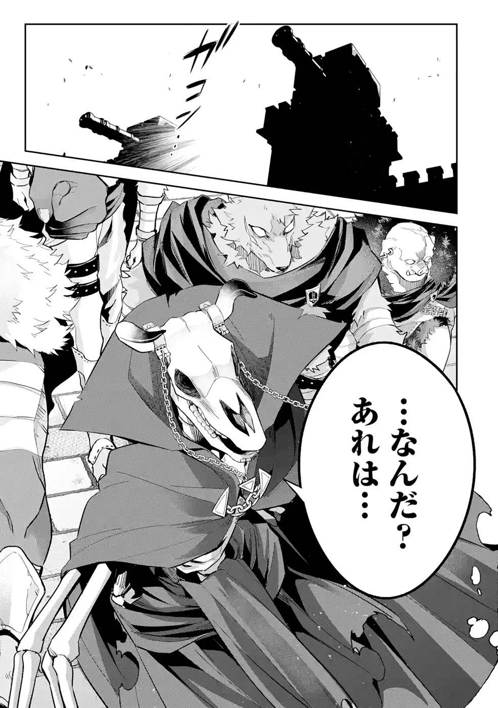 THE EXECUTED SAGE REINCARNATES AS A LICH AND BEGINS A WAR OF AGGRESSION - raw - Chapter 17 - https://jpdd.ccdd.to/JPDD/theexecutedsagereincarnatesasalichandbeginsawarofaggression/214963/yhcsqmihggs.jpg