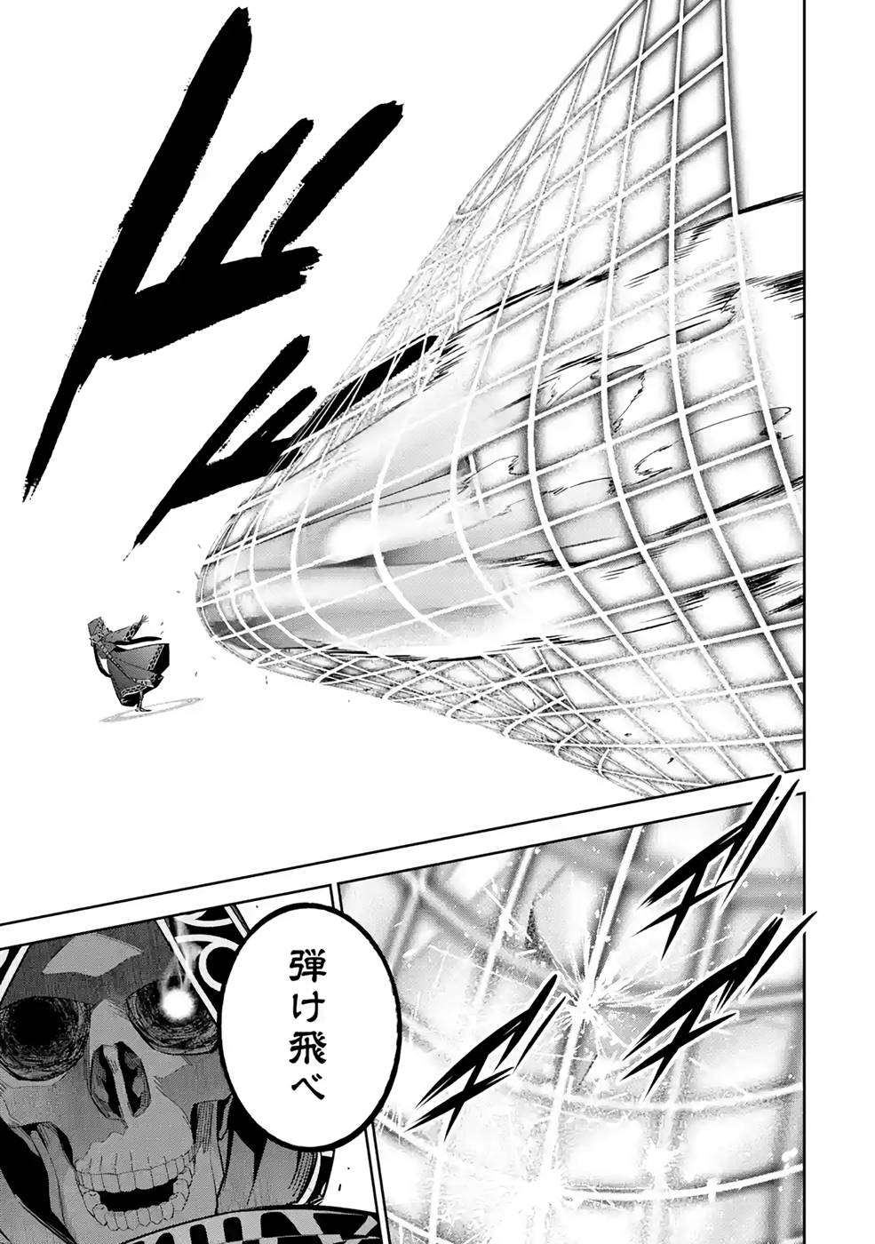THE EXECUTED SAGE REINCARNATES AS A LICH AND BEGINS A WAR OF AGGRESSION - raw - Chapter 18 - https://jpdd.ccdd.to/JPDD/theexecutedsagereincarnatesasalichandbeginsawarofaggression/215410/5zaq1rr3aha.jpg
