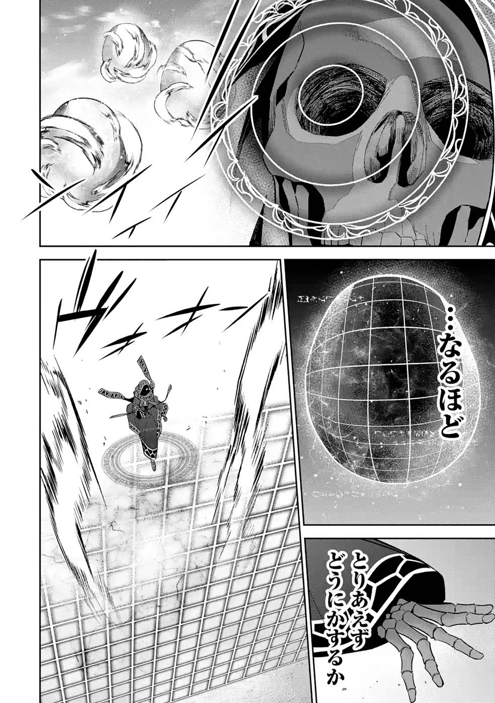 THE EXECUTED SAGE REINCARNATES AS A LICH AND BEGINS A WAR OF AGGRESSION - raw - Chapter 18 - https://jpdd.ccdd.to/JPDD/theexecutedsagereincarnatesasalichandbeginsawarofaggression/215410/ak2s1jmoypa.jpg