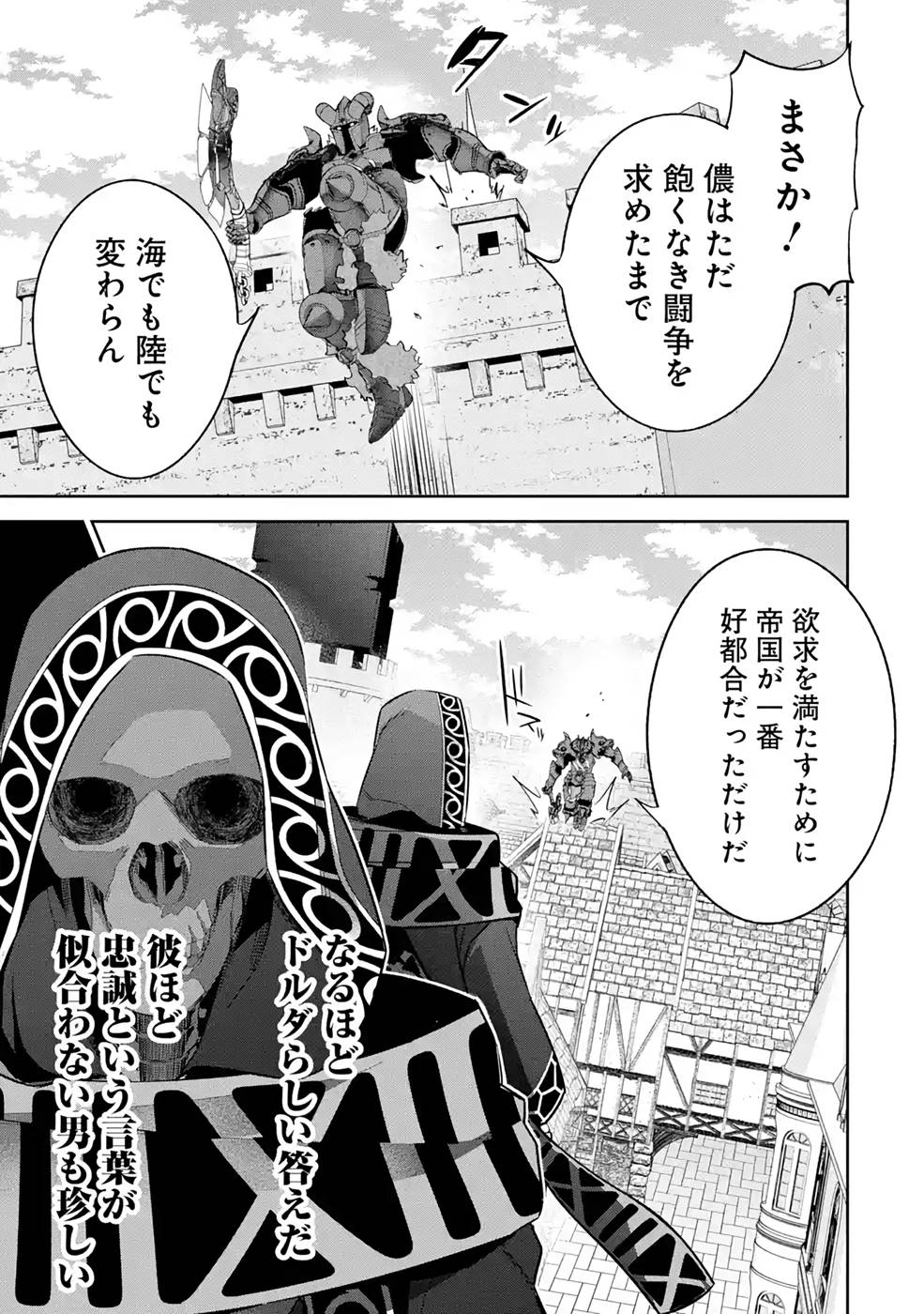 THE EXECUTED SAGE REINCARNATES AS A LICH AND BEGINS A WAR OF AGGRESSION - raw - Chapter 18 - https://jpdd.ccdd.to/JPDD/theexecutedsagereincarnatesasalichandbeginsawarofaggression/215410/c2tx0seug2l.jpg