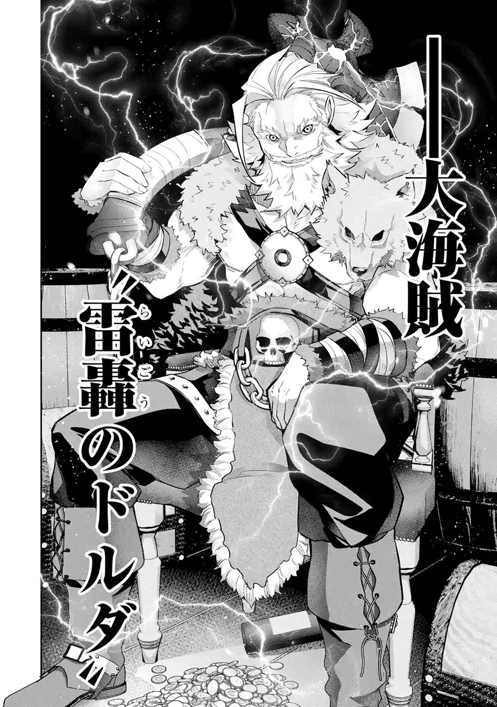 THE EXECUTED SAGE REINCARNATES AS A LICH AND BEGINS A WAR OF AGGRESSION - raw - Chapter 18 - https://jpdd.ccdd.to/JPDD/theexecutedsagereincarnatesasalichandbeginsawarofaggression/215410/mt5nnqgfu0t.jpg