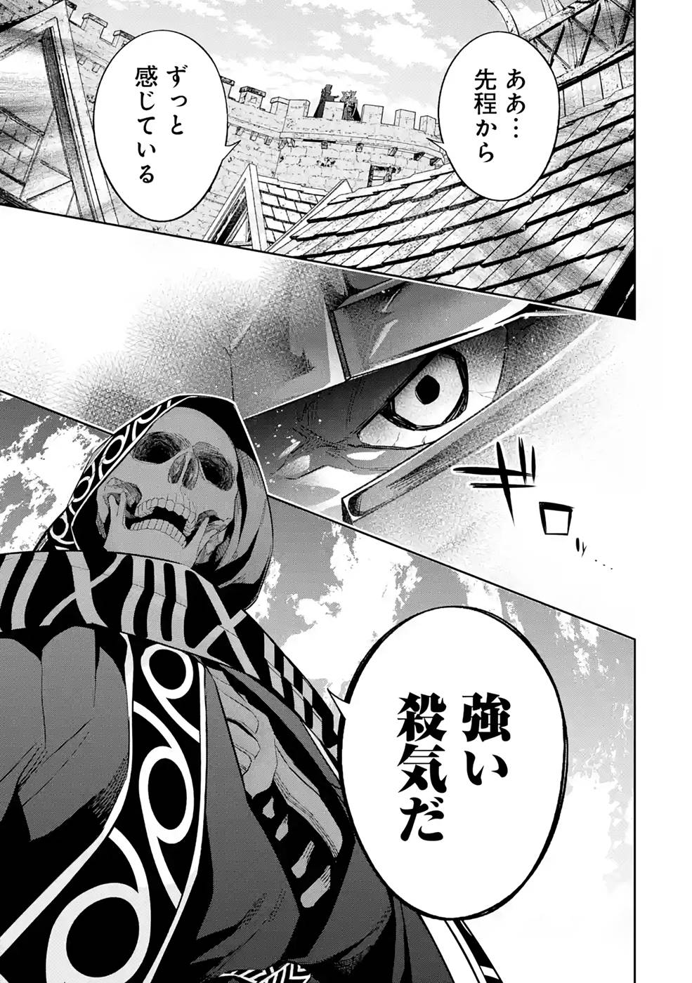 THE EXECUTED SAGE REINCARNATES AS A LICH AND BEGINS A WAR OF AGGRESSION - raw - Chapter 18 - https://jpdd.ccdd.to/JPDD/theexecutedsagereincarnatesasalichandbeginsawarofaggression/215410/odnfapvvlzx.jpg
