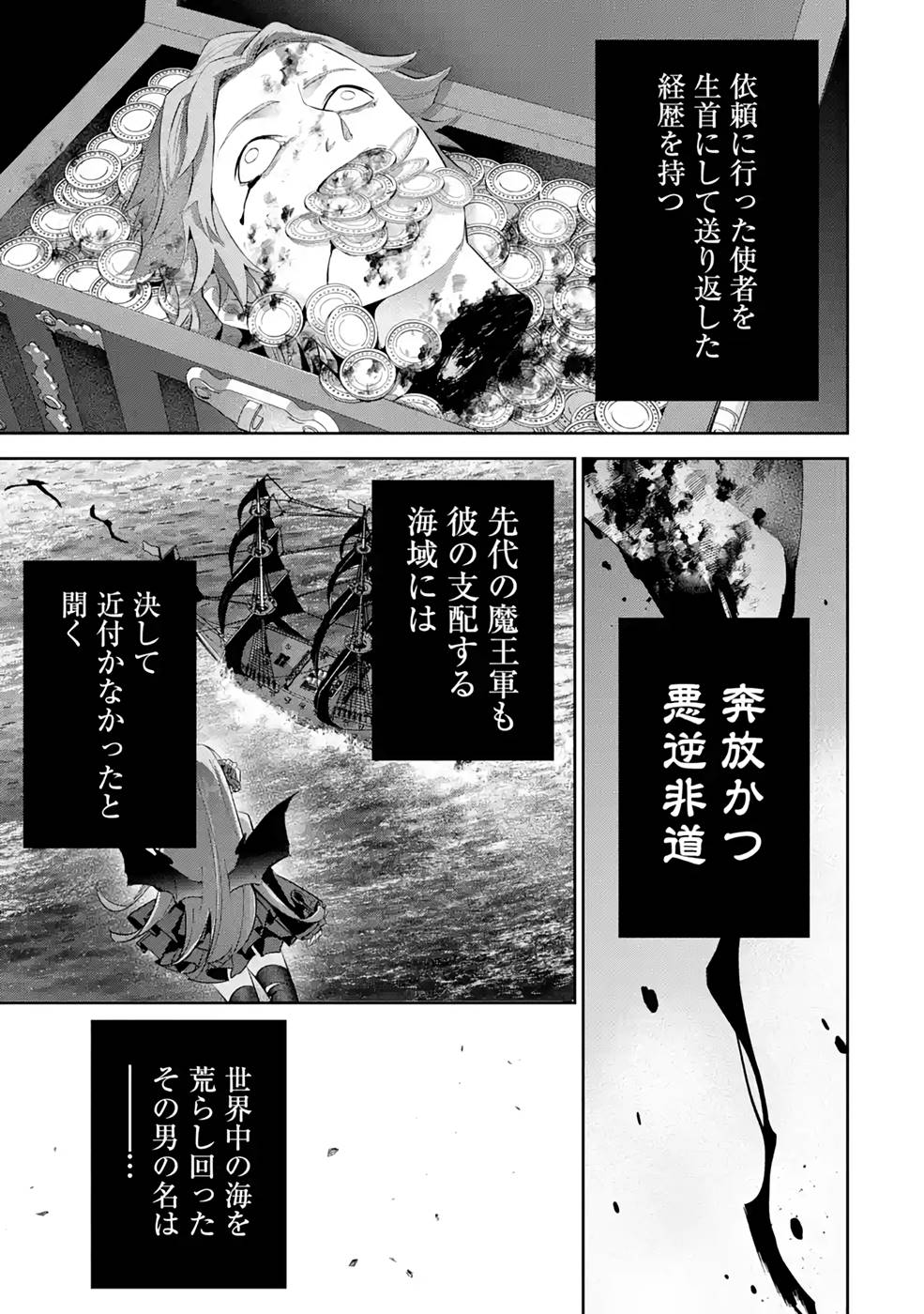 THE EXECUTED SAGE REINCARNATES AS A LICH AND BEGINS A WAR OF AGGRESSION - raw - Chapter 18 - https://jpdd.ccdd.to/JPDD/theexecutedsagereincarnatesasalichandbeginsawarofaggression/215410/olebwza5xnq.jpg