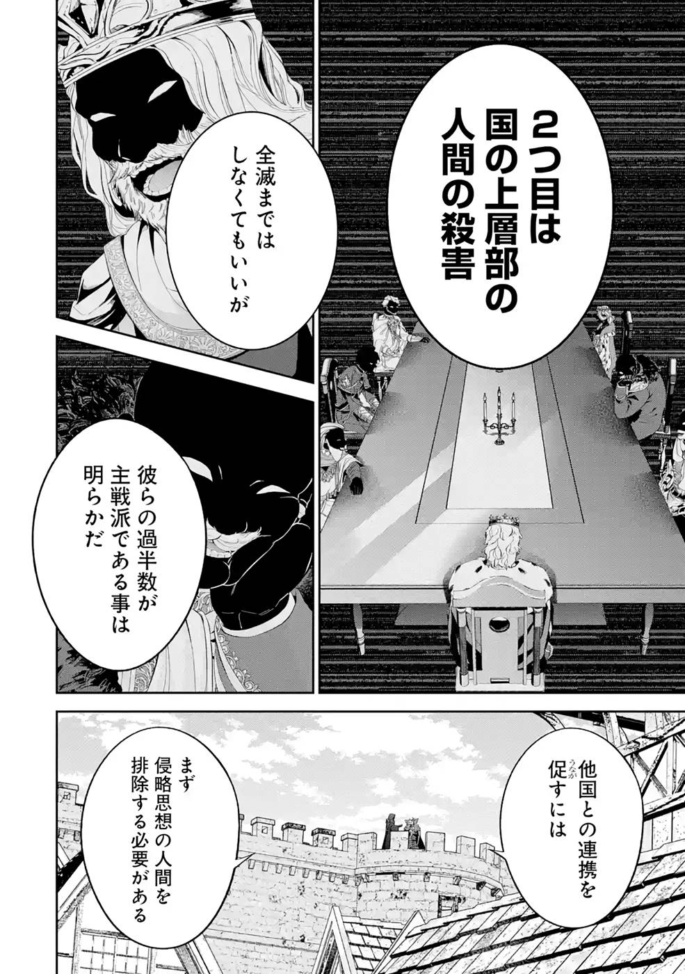 THE EXECUTED SAGE REINCARNATES AS A LICH AND BEGINS A WAR OF AGGRESSION - raw - Chapter 18 - https://jpdd.ccdd.to/JPDD/theexecutedsagereincarnatesasalichandbeginsawarofaggression/215410/svmmb222vxi.jpg