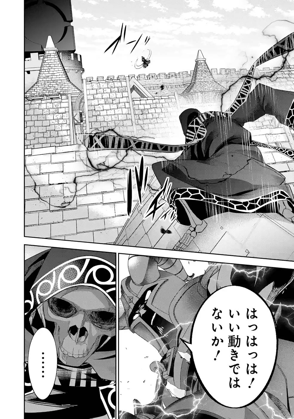 THE EXECUTED SAGE REINCARNATES AS A LICH AND BEGINS A WAR OF AGGRESSION - raw - Chapter 18 - https://jpdd.ccdd.to/JPDD/theexecutedsagereincarnatesasalichandbeginsawarofaggression/215410/u4m3hxmhunc.jpg