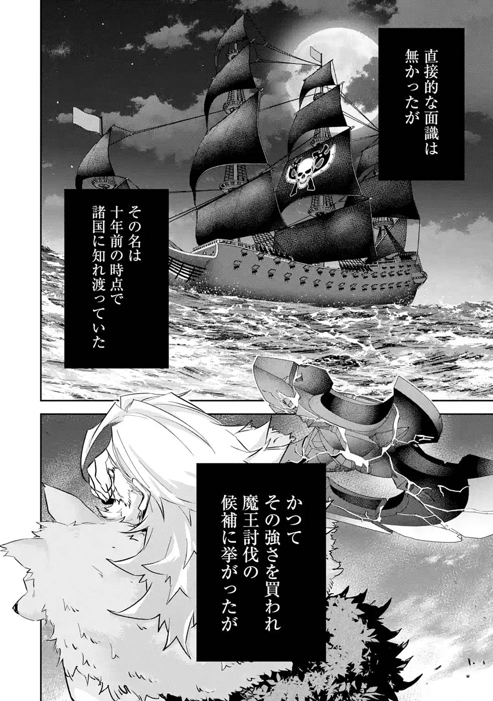 THE EXECUTED SAGE REINCARNATES AS A LICH AND BEGINS A WAR OF AGGRESSION - raw - Chapter 18 - https://jpdd.ccdd.to/JPDD/theexecutedsagereincarnatesasalichandbeginsawarofaggression/215410/wbqbpy1a2wn.jpg
