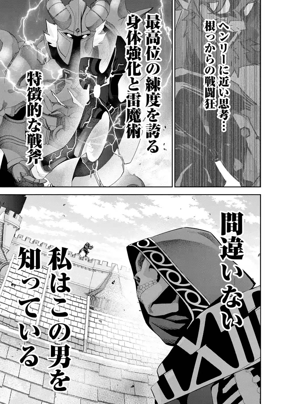 THE EXECUTED SAGE REINCARNATES AS A LICH AND BEGINS A WAR OF AGGRESSION - raw - Chapter 18 - https://jpdd.ccdd.to/JPDD/theexecutedsagereincarnatesasalichandbeginsawarofaggression/215410/zqatjfipupq.jpg