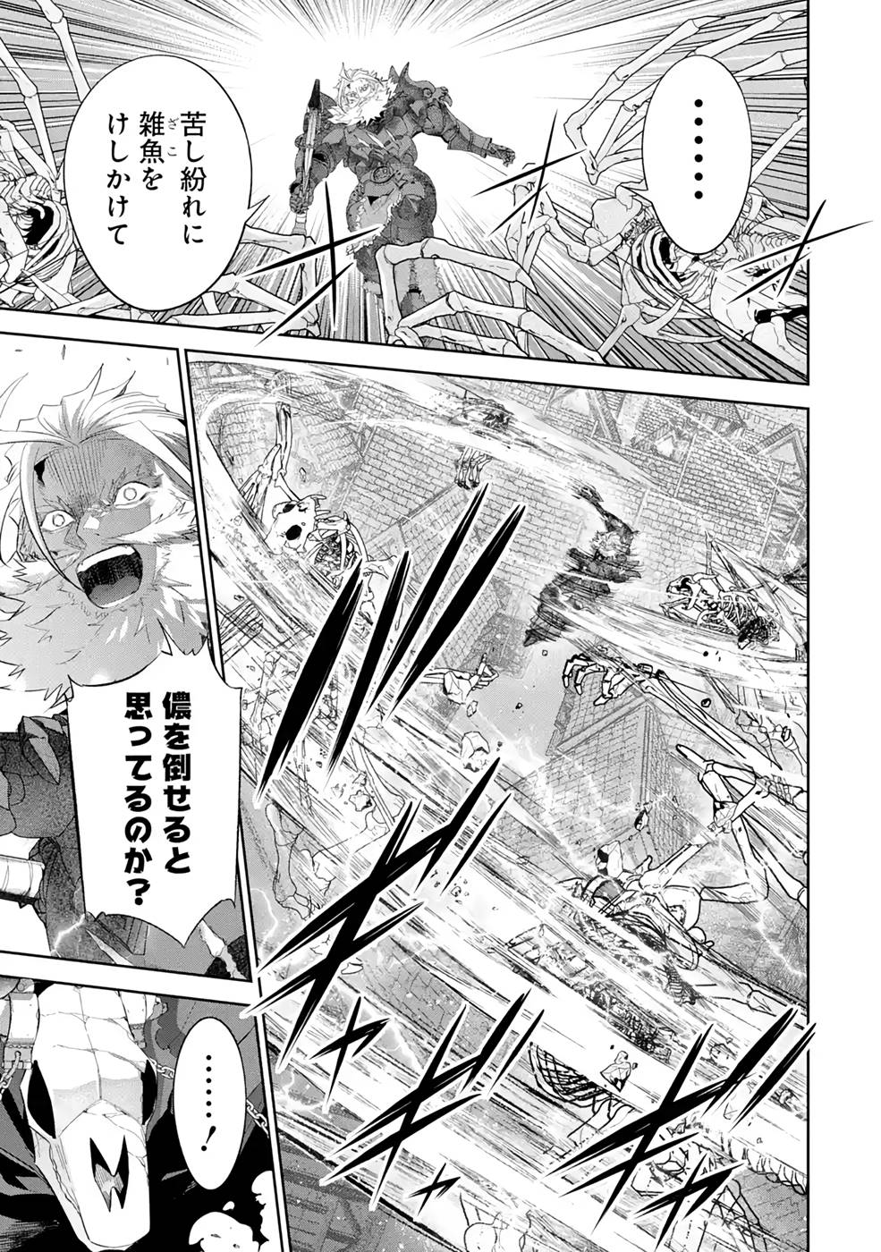 THE EXECUTED SAGE REINCARNATES AS A LICH AND BEGINS A WAR OF AGGRESSION - raw - Chapter 19 - https://jpdd.ccdd.to/JPDD/theexecutedsagereincarnatesasalichandbeginsawarofaggression/215695/1d4yu3qvczh.jpg