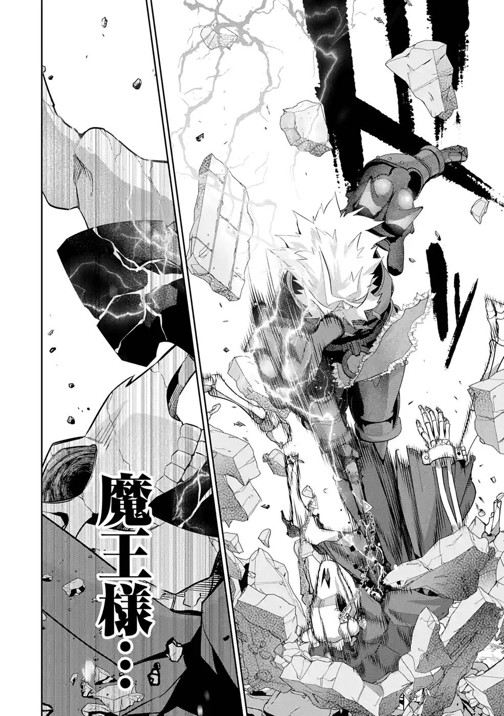 THE EXECUTED SAGE REINCARNATES AS A LICH AND BEGINS A WAR OF AGGRESSION - raw - Chapter 19 - https://jpdd.ccdd.to/JPDD/theexecutedsagereincarnatesasalichandbeginsawarofaggression/215695/1ymstrvwphi.jpg