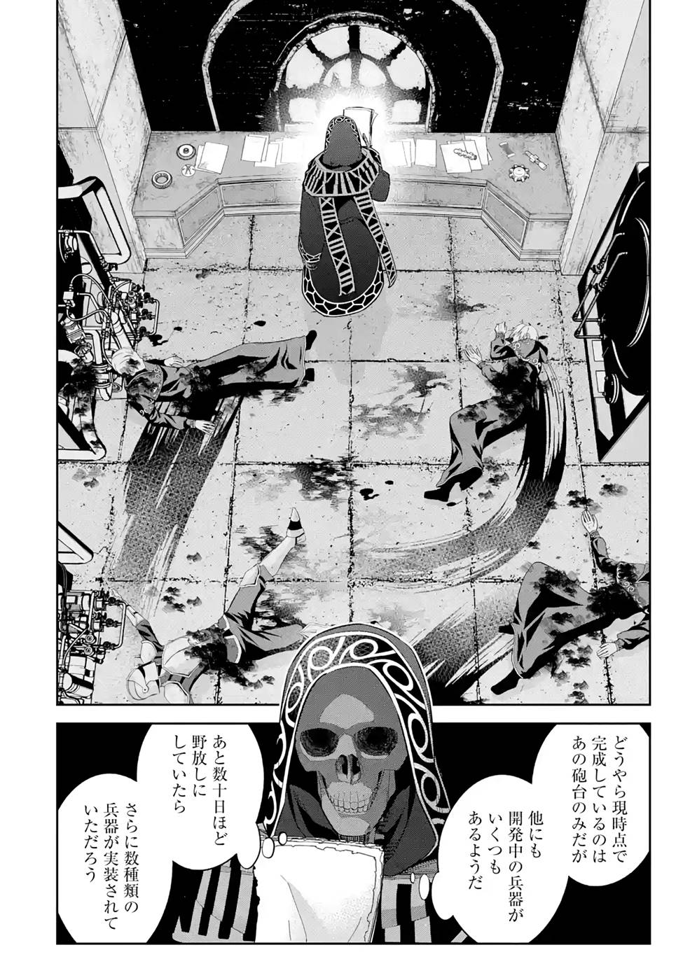 THE EXECUTED SAGE REINCARNATES AS A LICH AND BEGINS A WAR OF AGGRESSION - raw - Chapter 19 - https://jpdd.ccdd.to/JPDD/theexecutedsagereincarnatesasalichandbeginsawarofaggression/215695/2qevxctfuwp.jpg