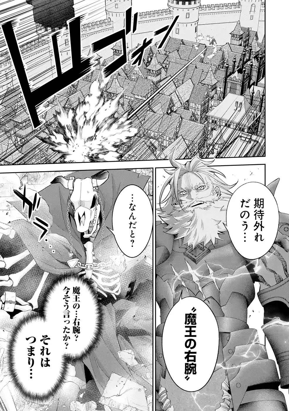 THE EXECUTED SAGE REINCARNATES AS A LICH AND BEGINS A WAR OF AGGRESSION - raw - Chapter 19 - https://jpdd.ccdd.to/JPDD/theexecutedsagereincarnatesasalichandbeginsawarofaggression/215695/5oyzh2o3t0d.jpg
